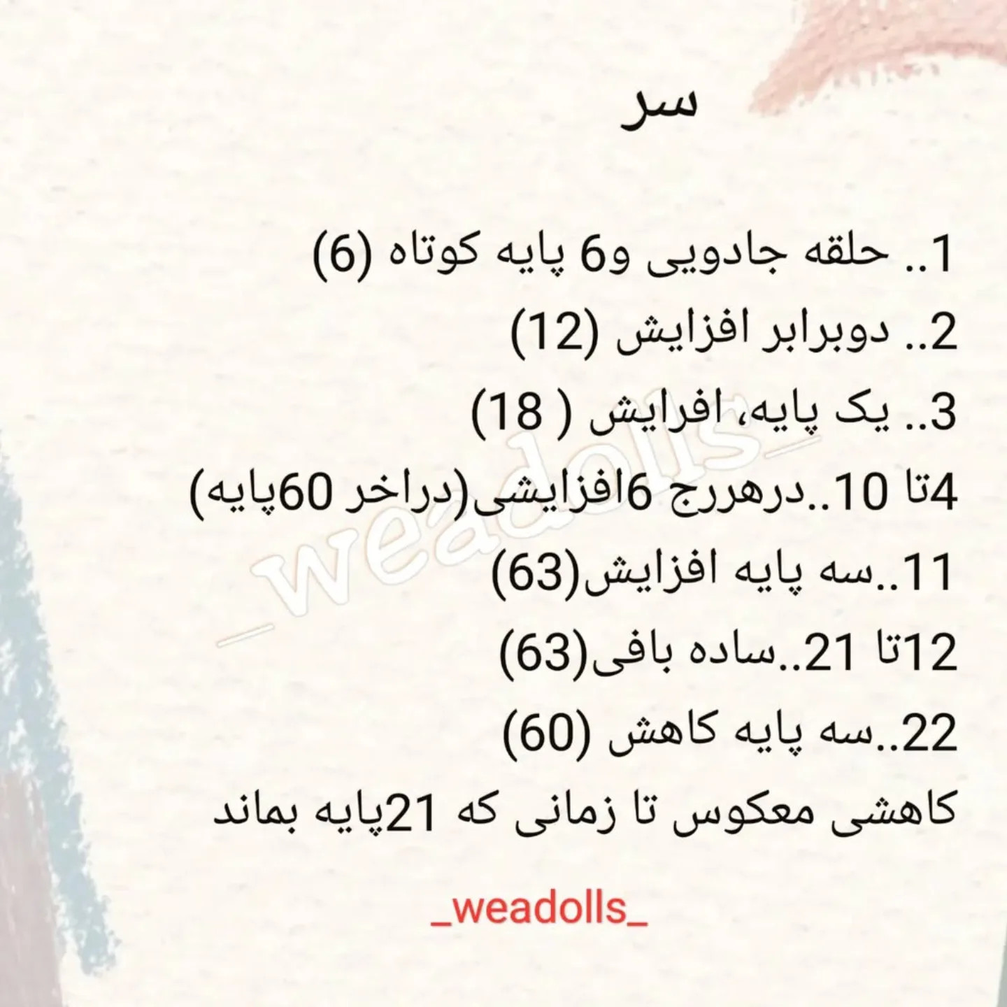 آموزش بافت عروسک قلاب‌بافی گوزن با شلوار قرمز