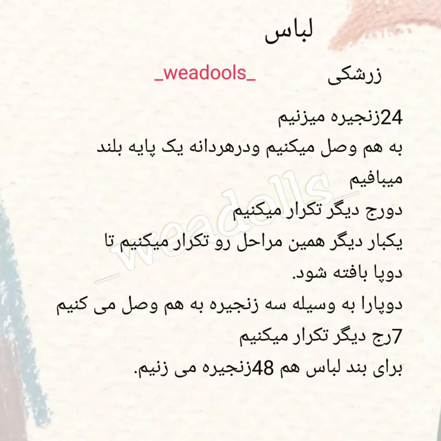آموزش بافت عروسک قلاب‌بافی گوزن با شلوار قرمز