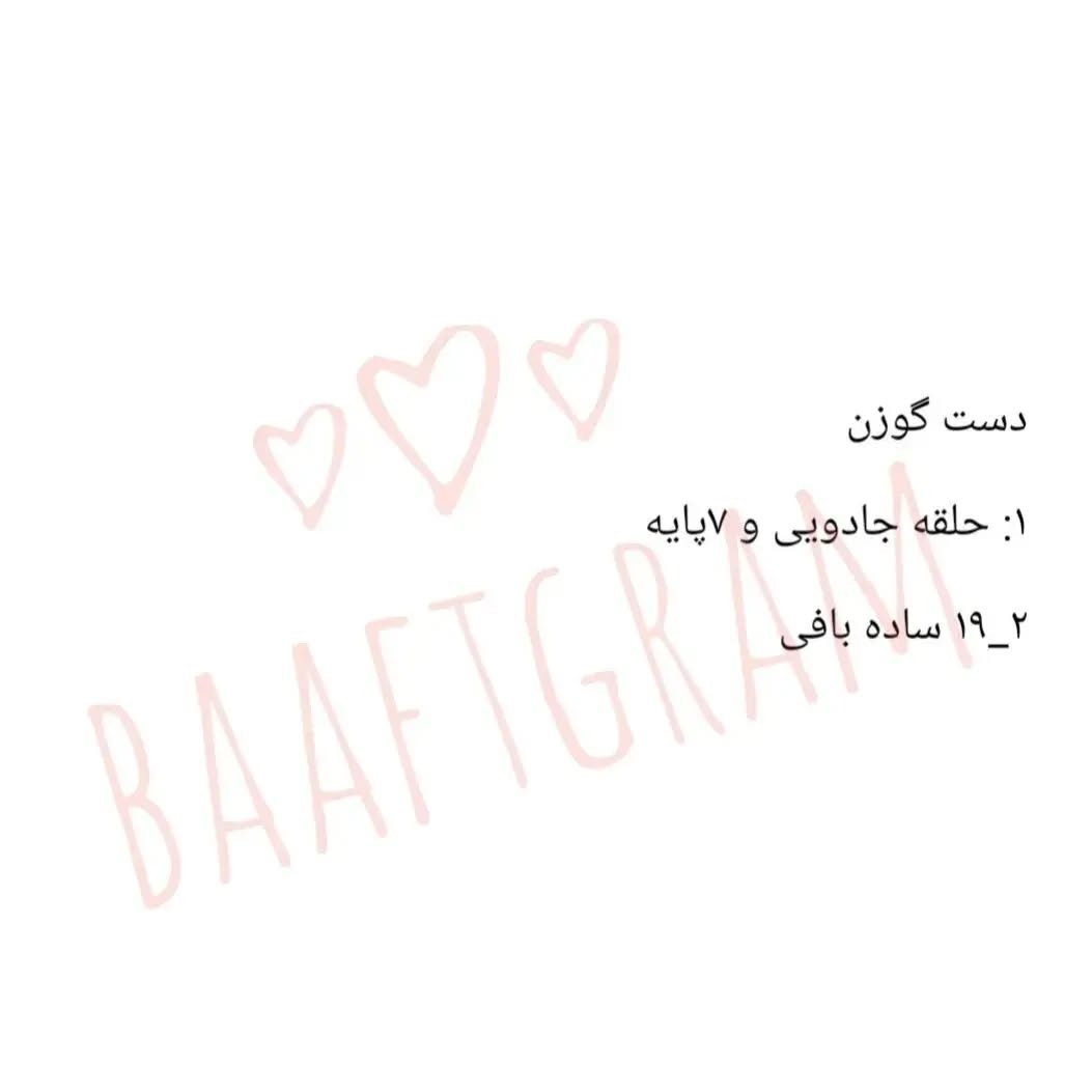 آموزش بافت عروسک قلاب‌بافی گوزن بامزه به صورت رایگان