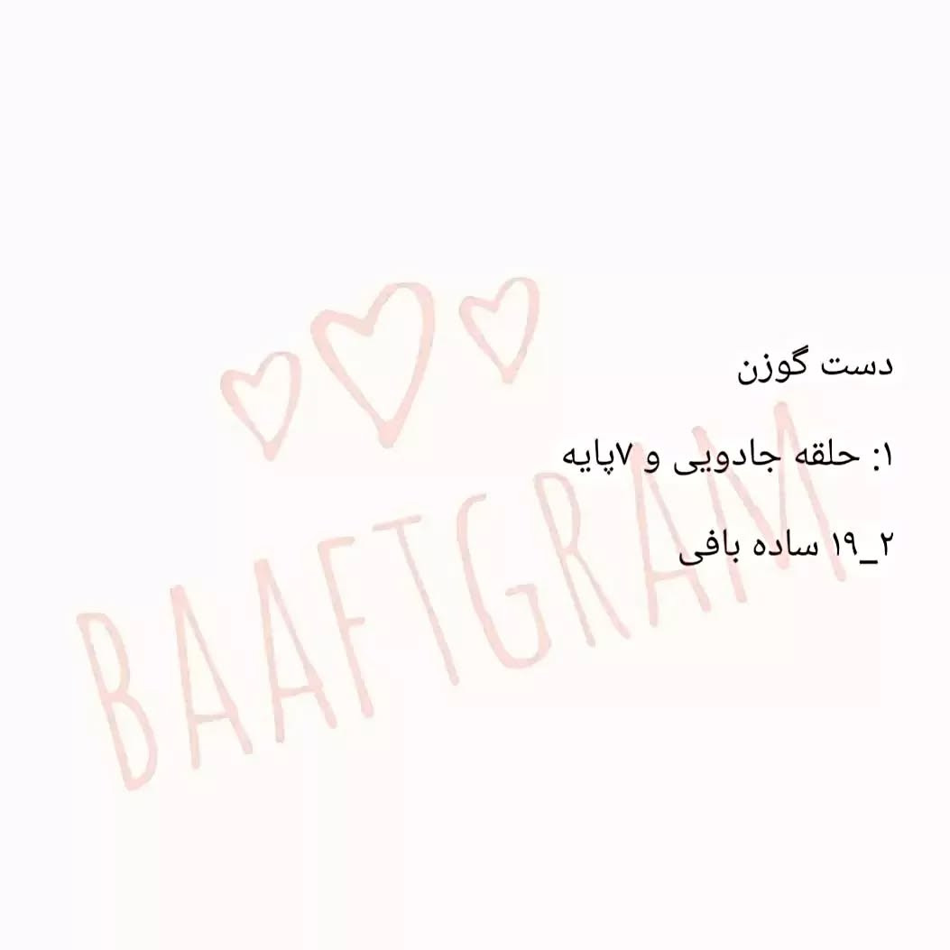آموزش بافت عروسک قلاب‌بافی گوزن بامزه به صورت رایگان