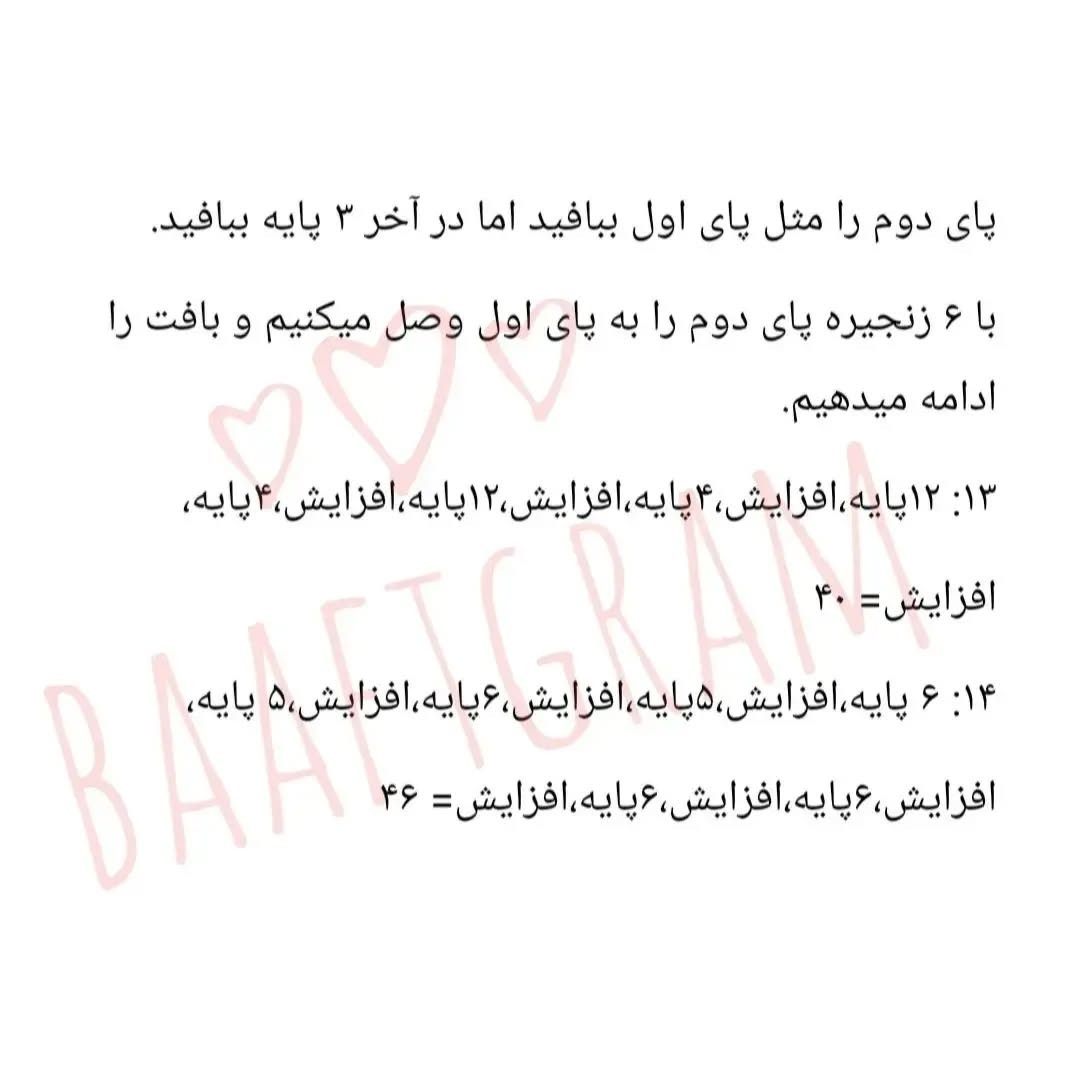 آموزش بافت عروسک قلاب‌بافی گوزن بامزه به صورت رایگان