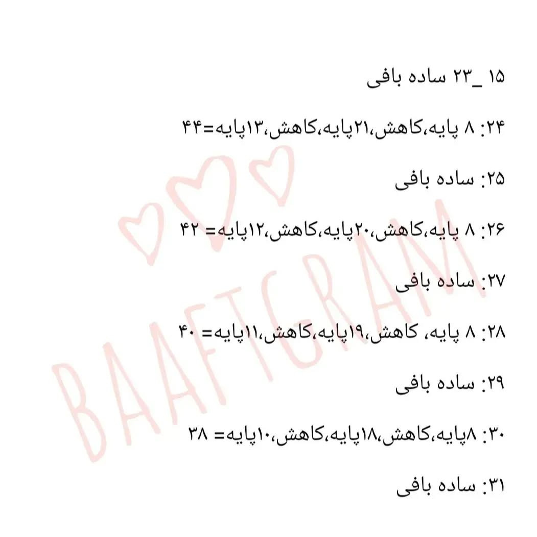 آموزش بافت عروسک قلاب‌بافی گوزن بامزه به صورت رایگان