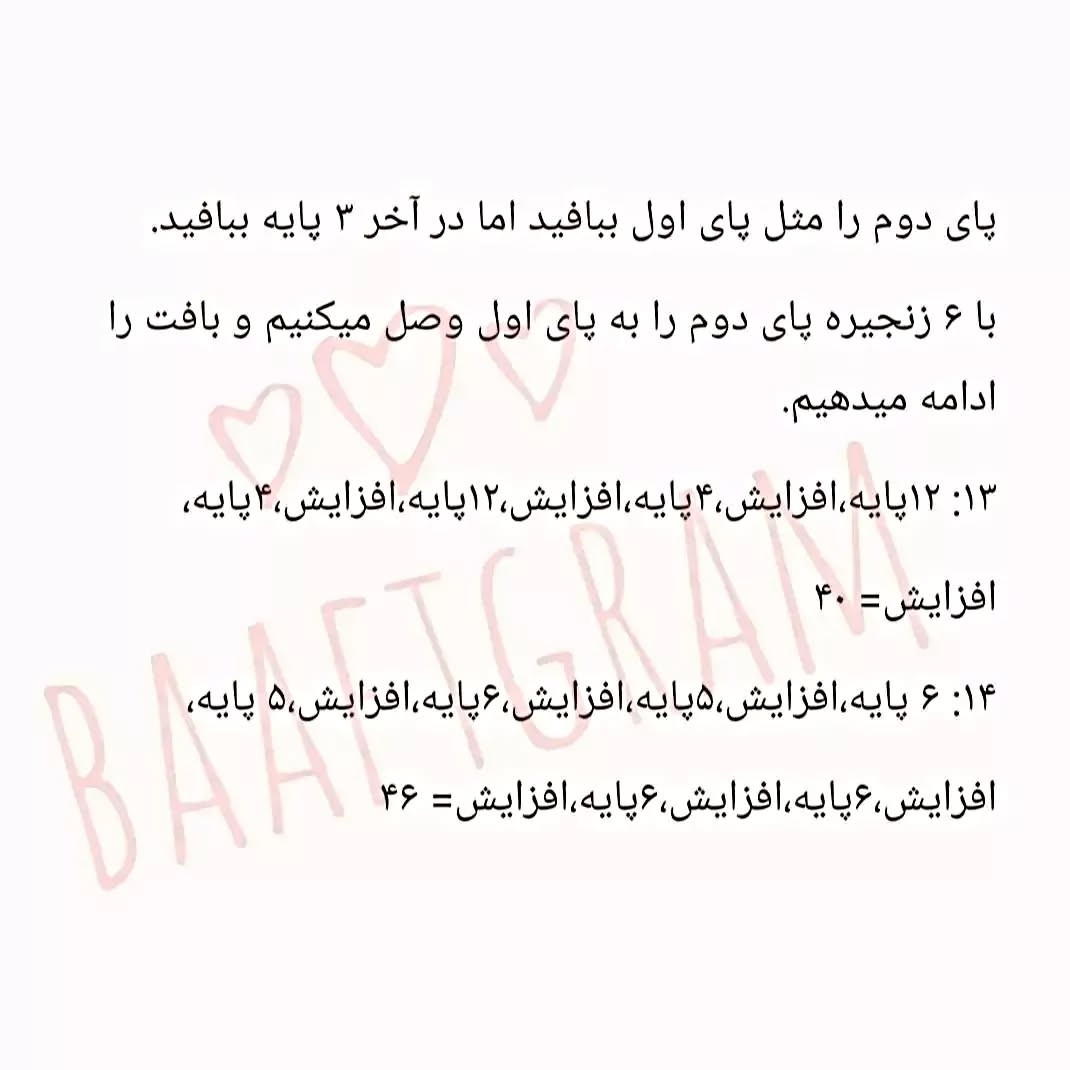 آموزش بافت عروسک قلاب‌بافی گوزن بامزه به صورت رایگان