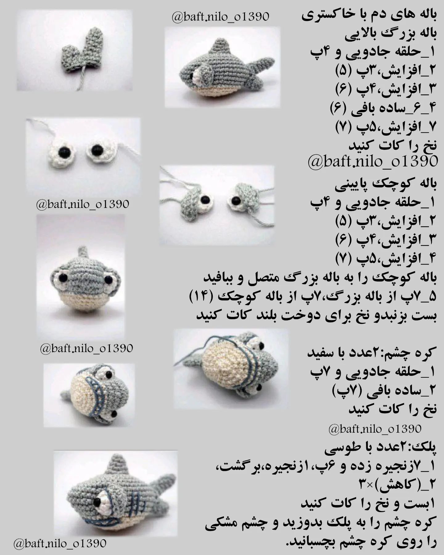 آموزش بافت عروسک قلاب‌بافی کوسه برای جا کلیدی