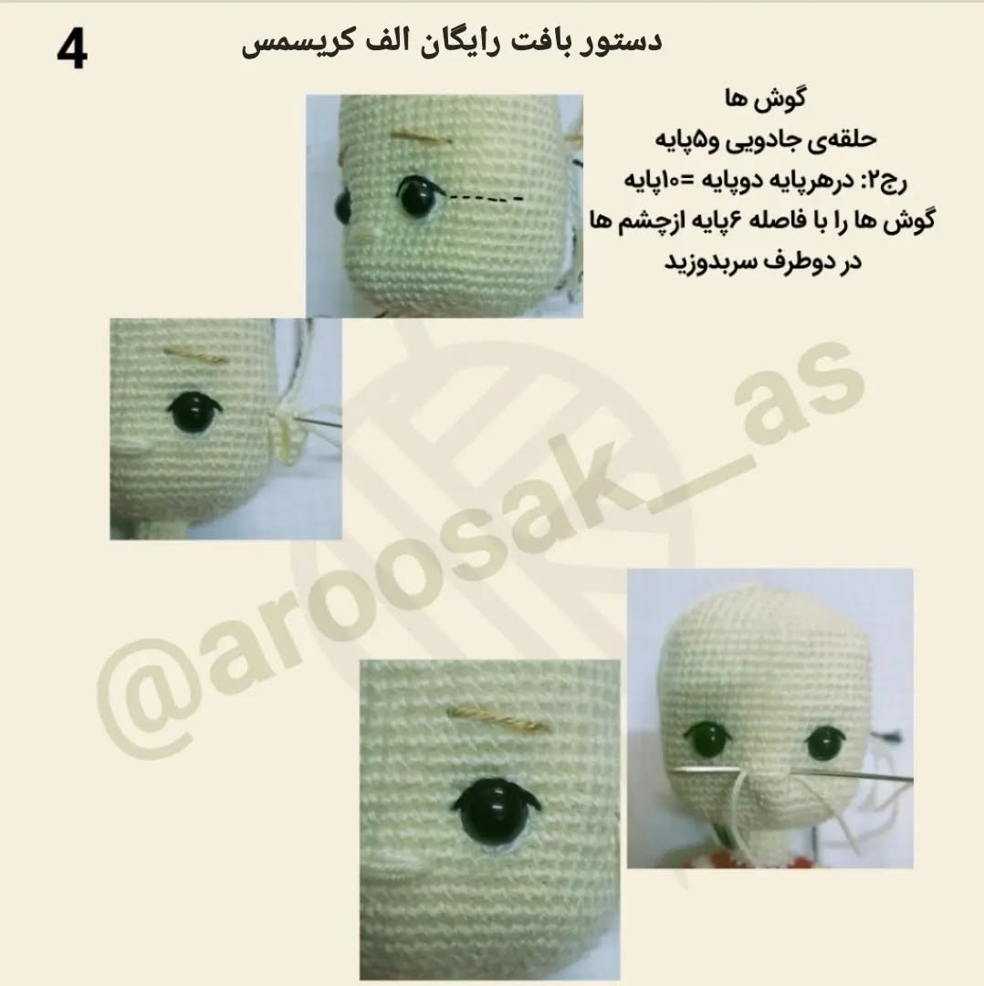 آموزش بافت عروسک قلاب‌بافی کریسمس