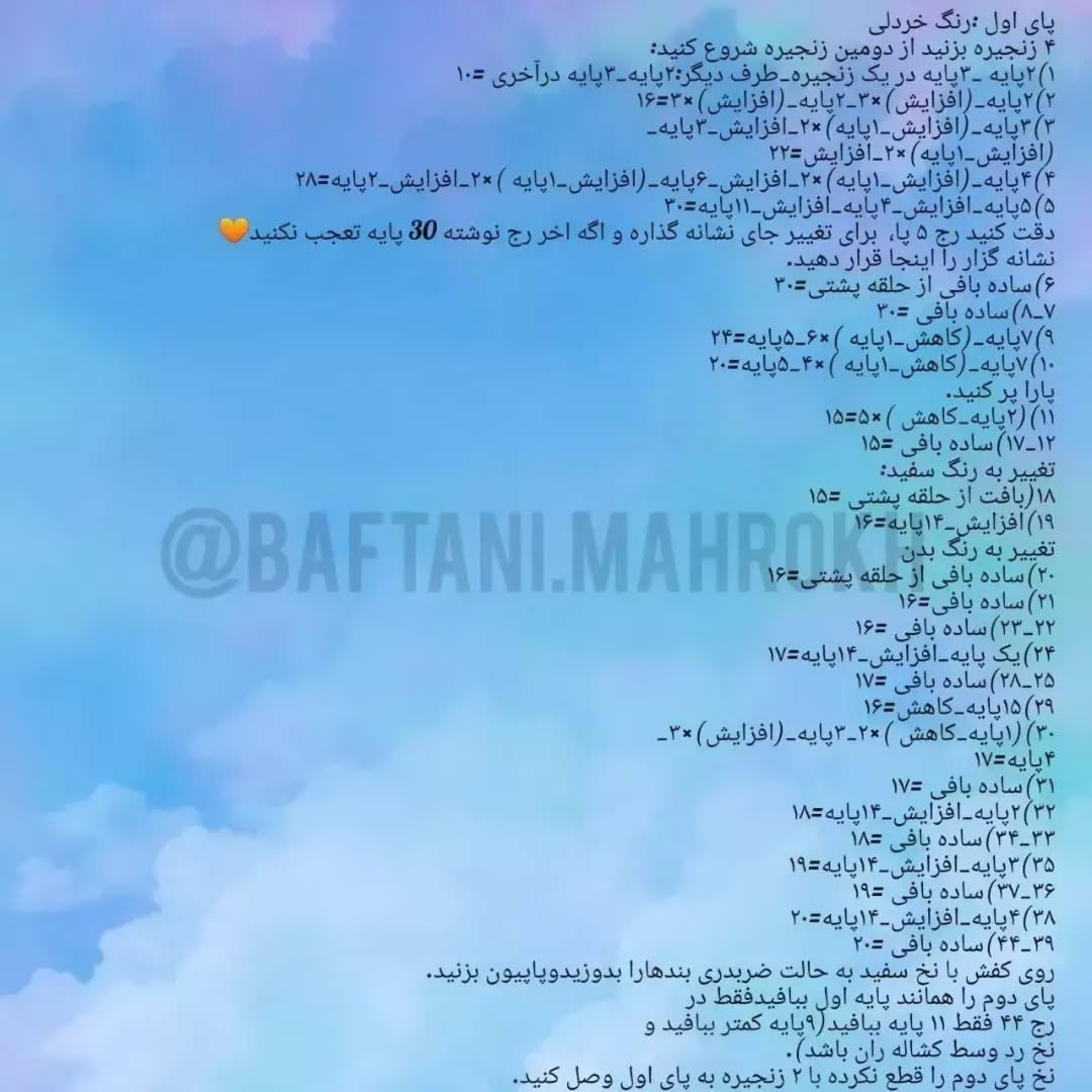 آموزش بافت عروسک قلاب‌دوزی با کلاه و شال گردن
