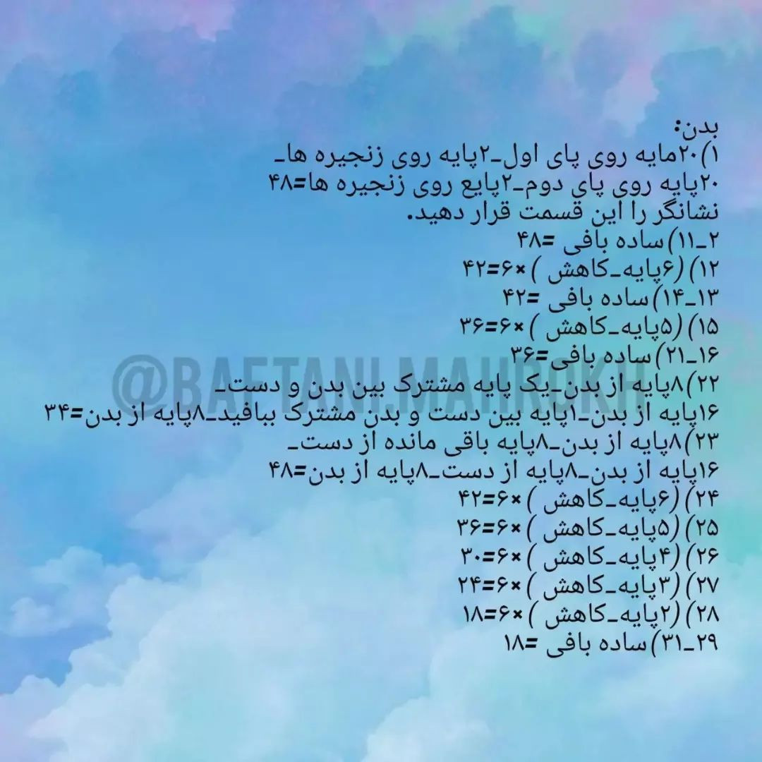 آموزش بافت عروسک قلاب‌دوزی با کلاه و شال گردن