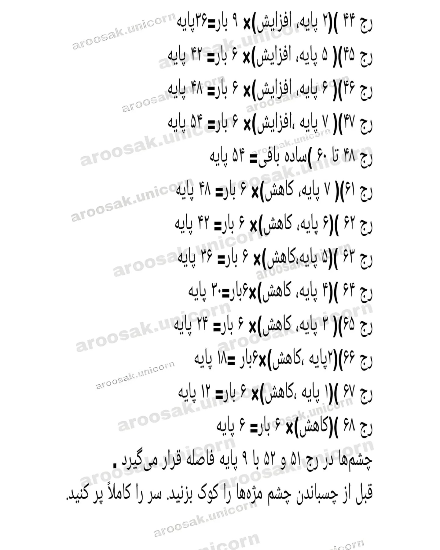 آموزش بافت عروسک قلاب‌دوزی پرنسس با لباس رنگارنگ