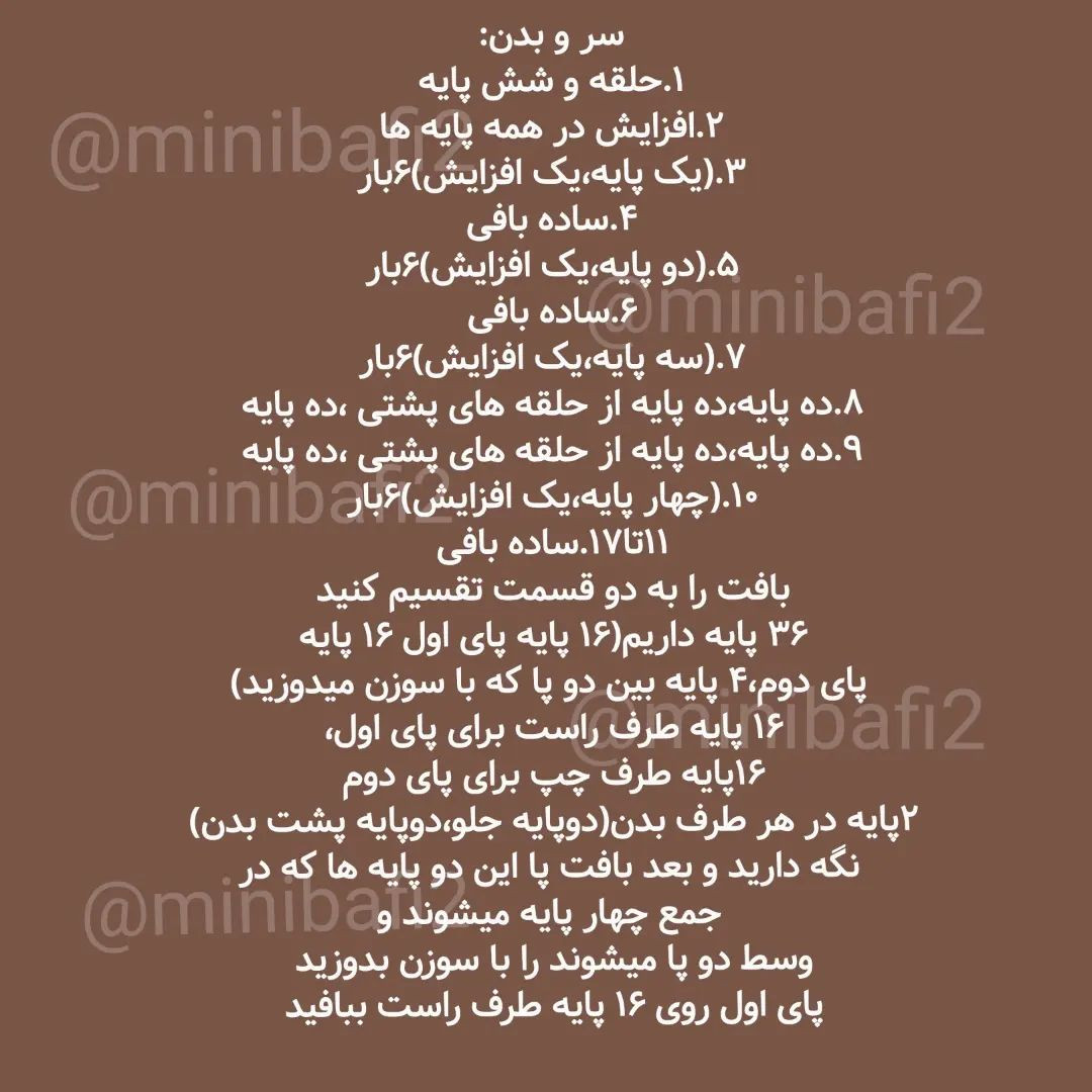 آموزش بافت عروسک قورباغه با قلب های دوست داشتنی