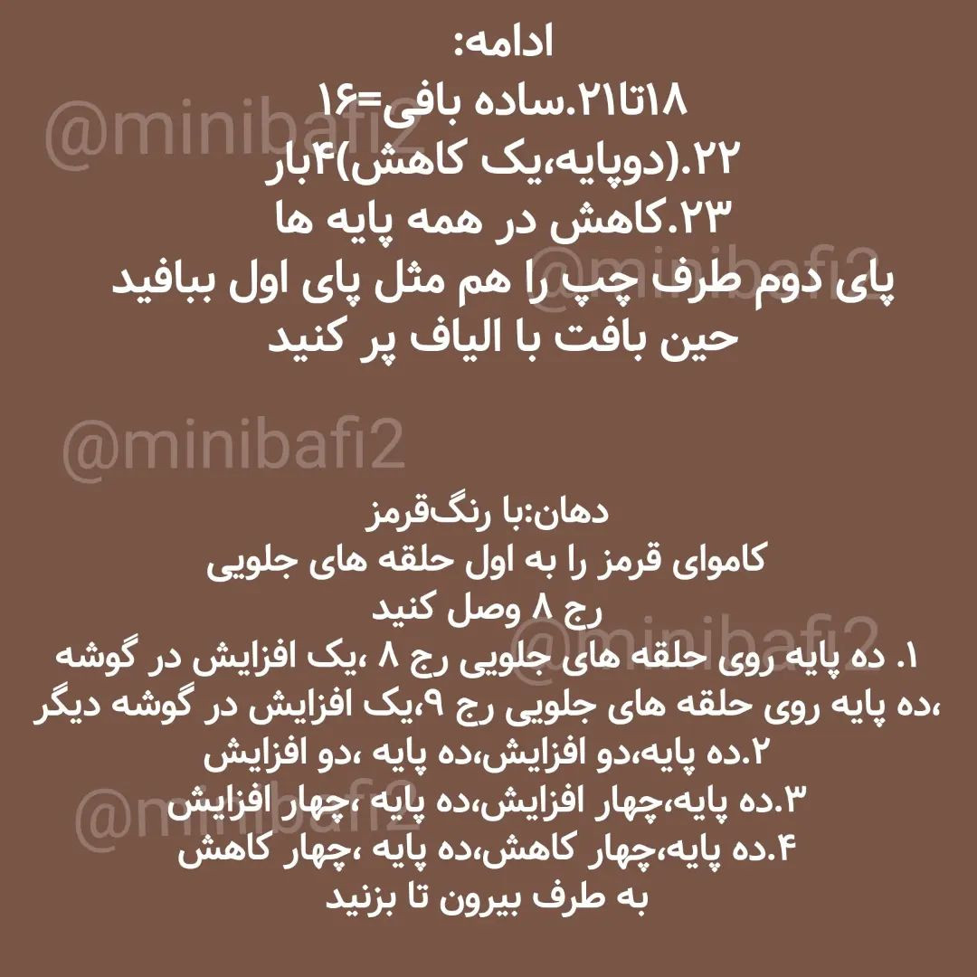 آموزش بافت عروسک قورباغه با قلب های دوست داشتنی