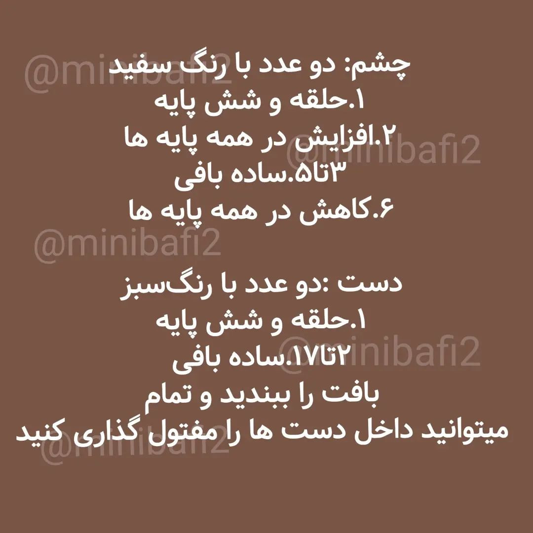 آموزش بافت عروسک قورباغه با قلب های دوست داشتنی