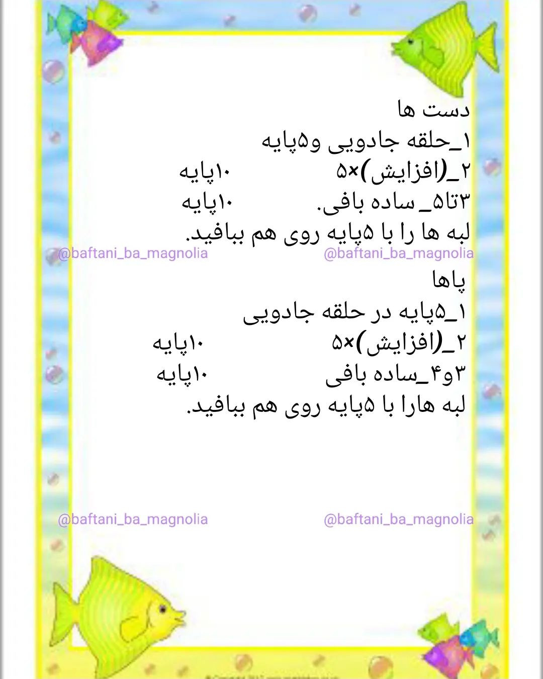 آموزش بافت عروسک لاک‌پشت با گل زرد