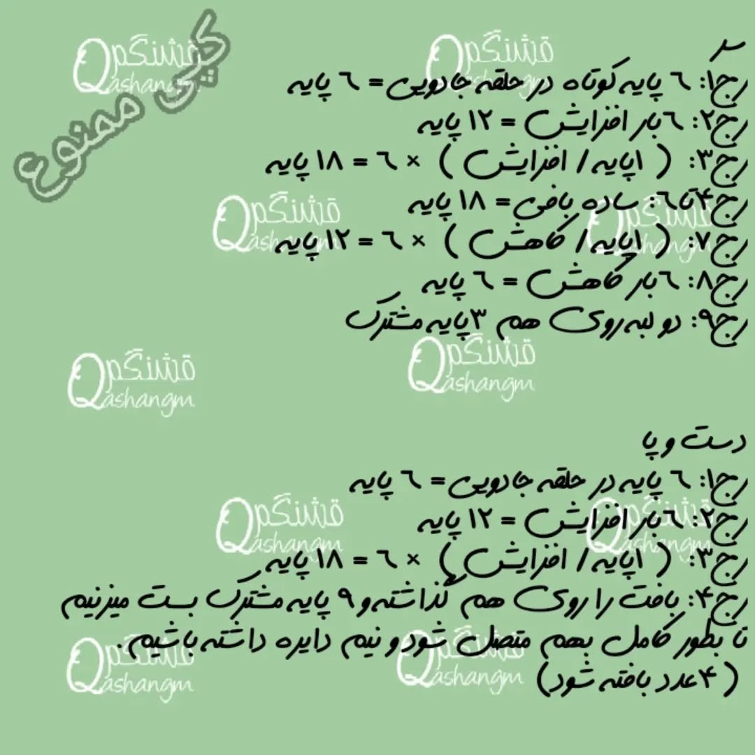 آموزش بافت عروسک لاک‌پشت با نخ کاموایی