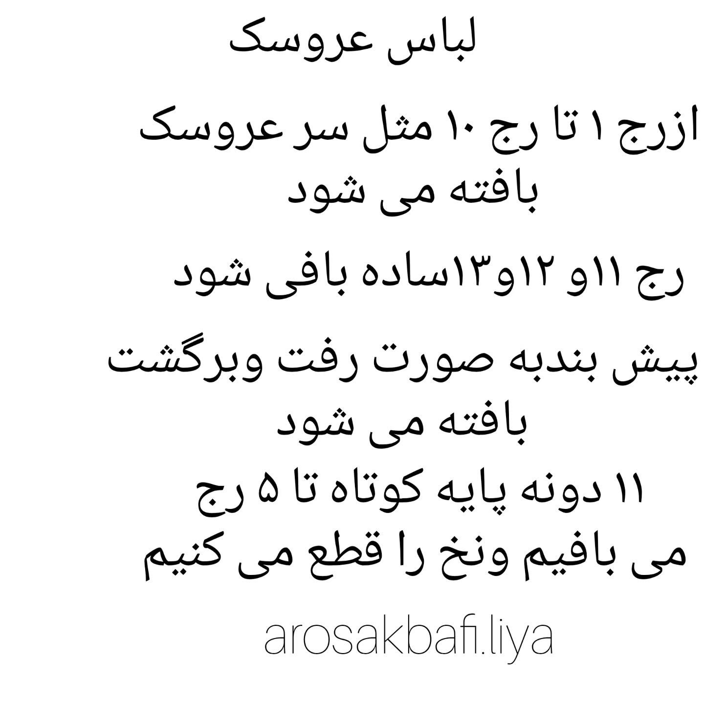 آموزش بافت عروسک مینیون با móc len