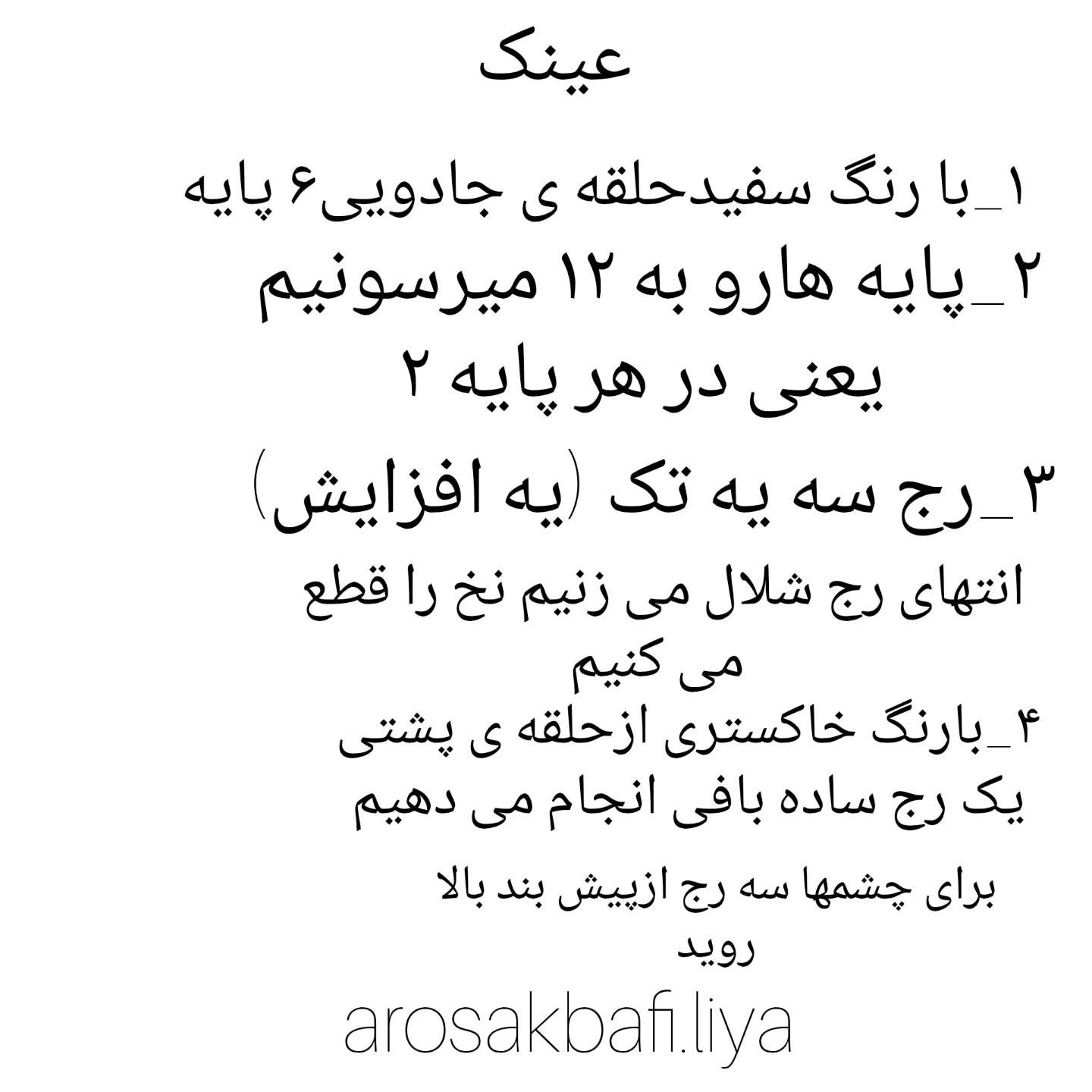 آموزش بافت عروسک مینیون با móc len