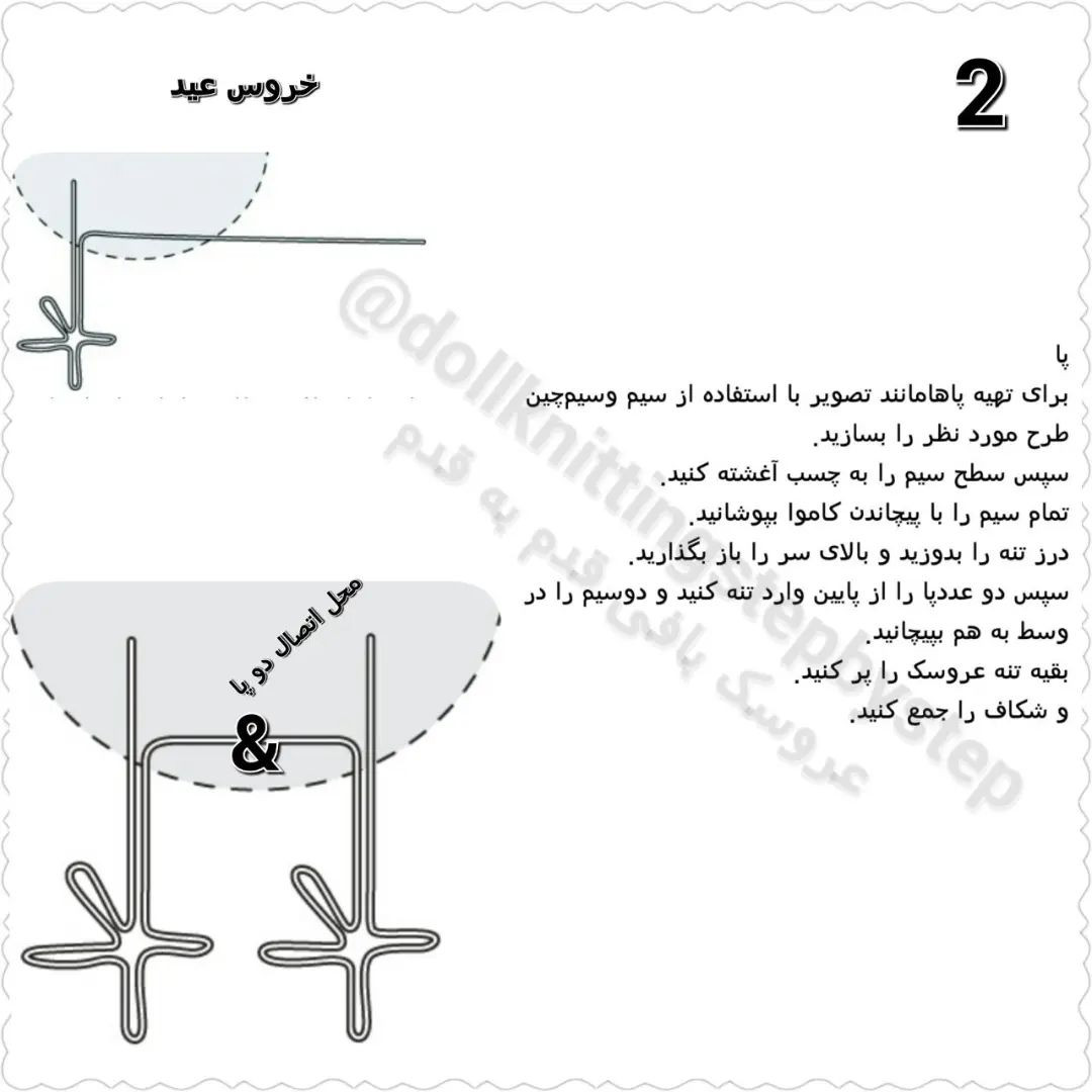 آموزش بافت عروسک مرغ با جزئیات کامل