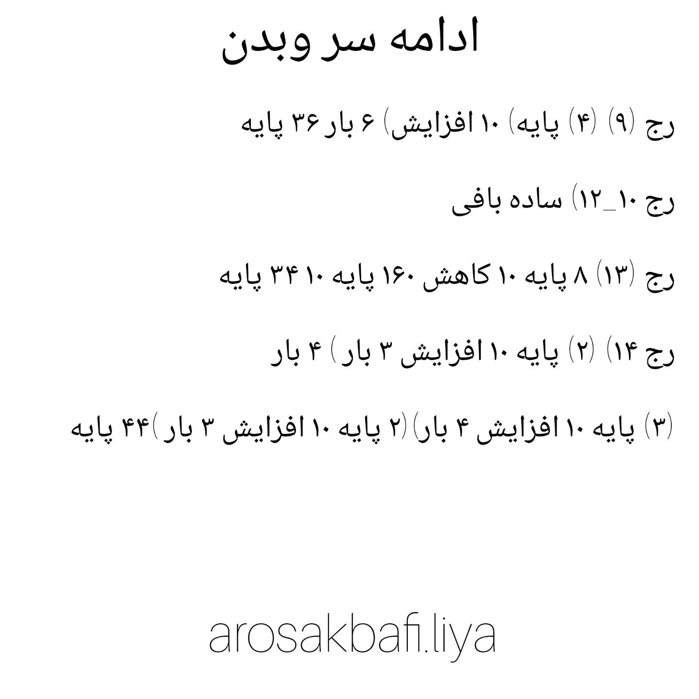 آموزش بافت عروسک مرغ زرد با len
