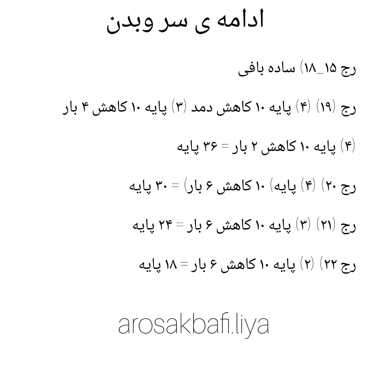 آموزش بافت عروسک مرغ زرد با len