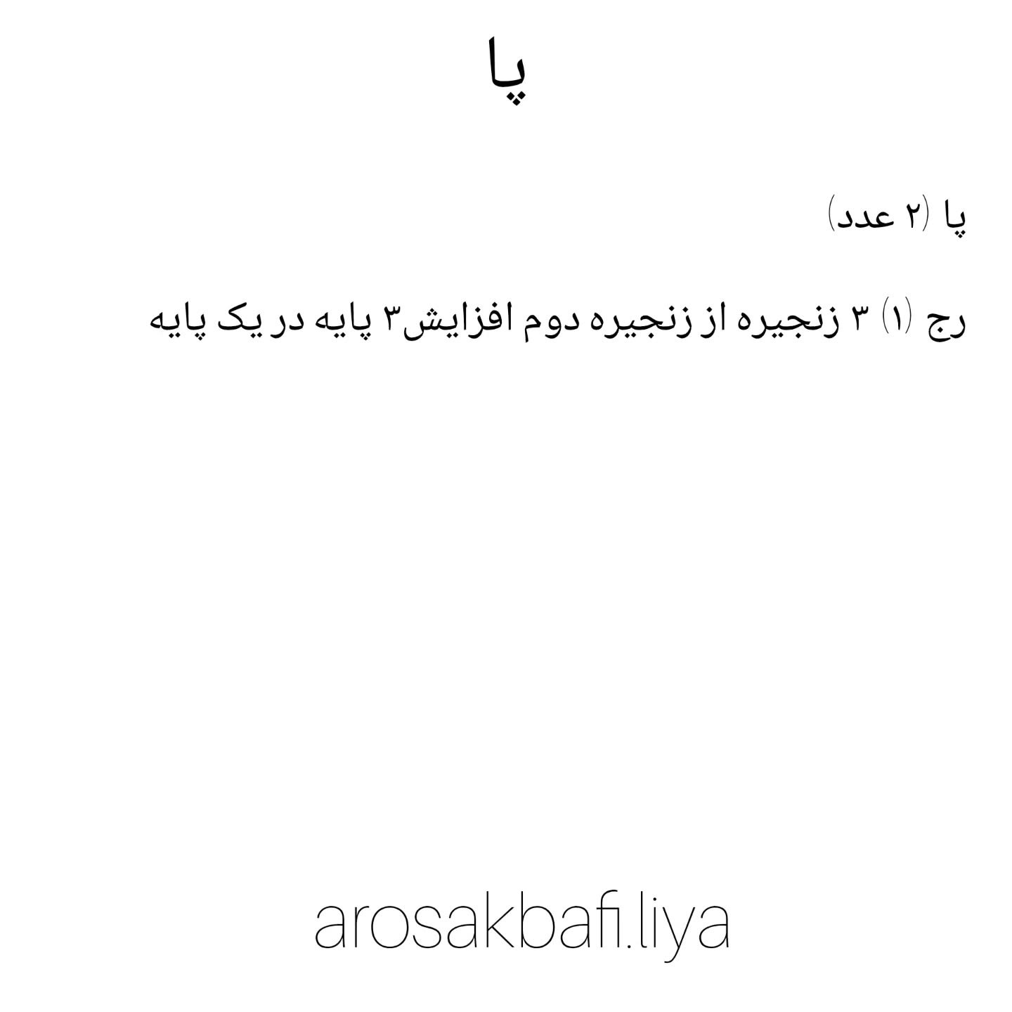 آموزش بافت عروسک مرغ زرد با len
