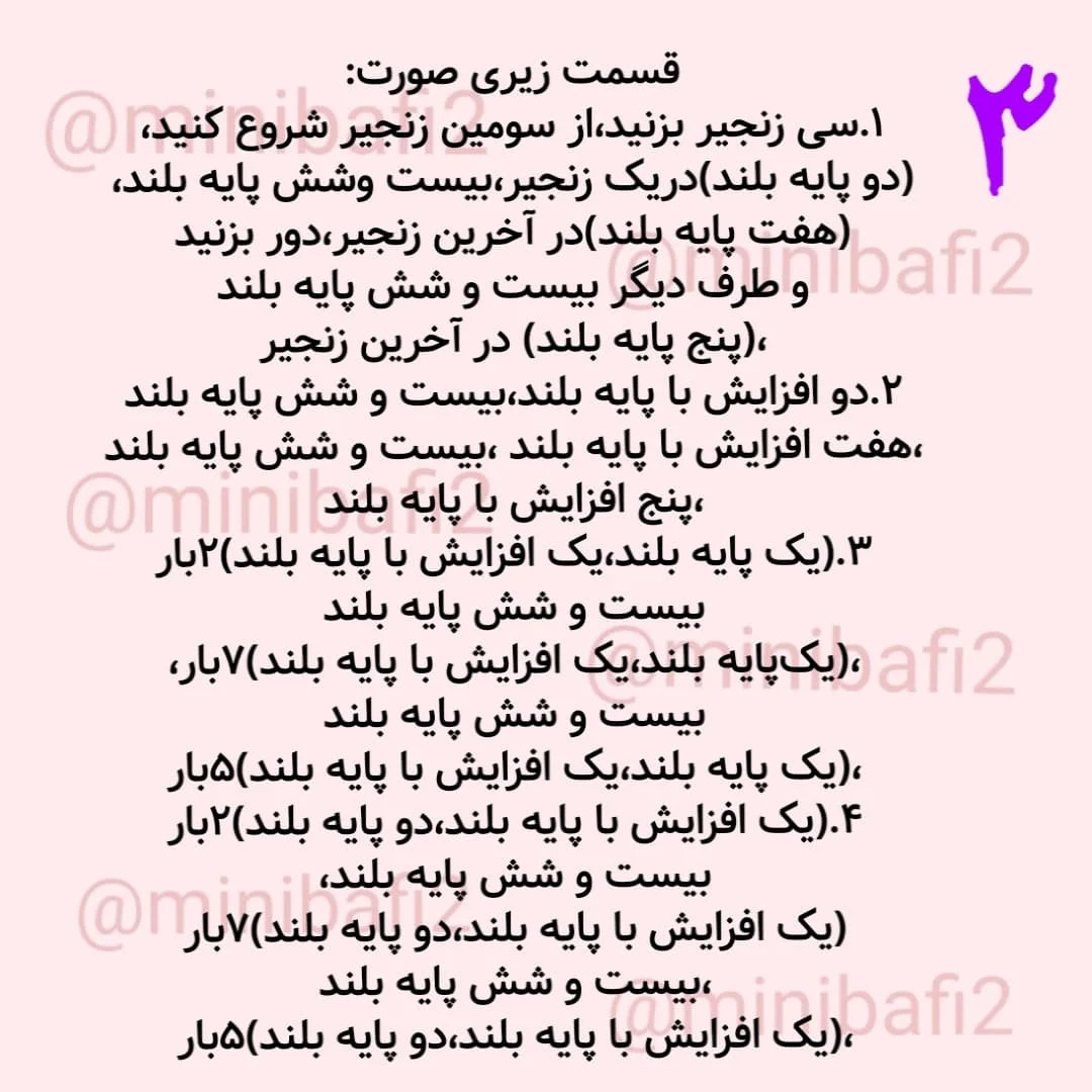 آموزش بافت عروسک نگهدارنده عینک رایگان