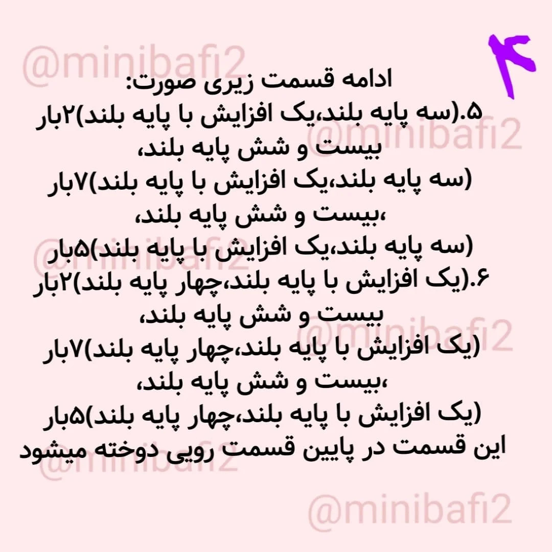 آموزش بافت عروسک نگهدارنده عینک رایگان