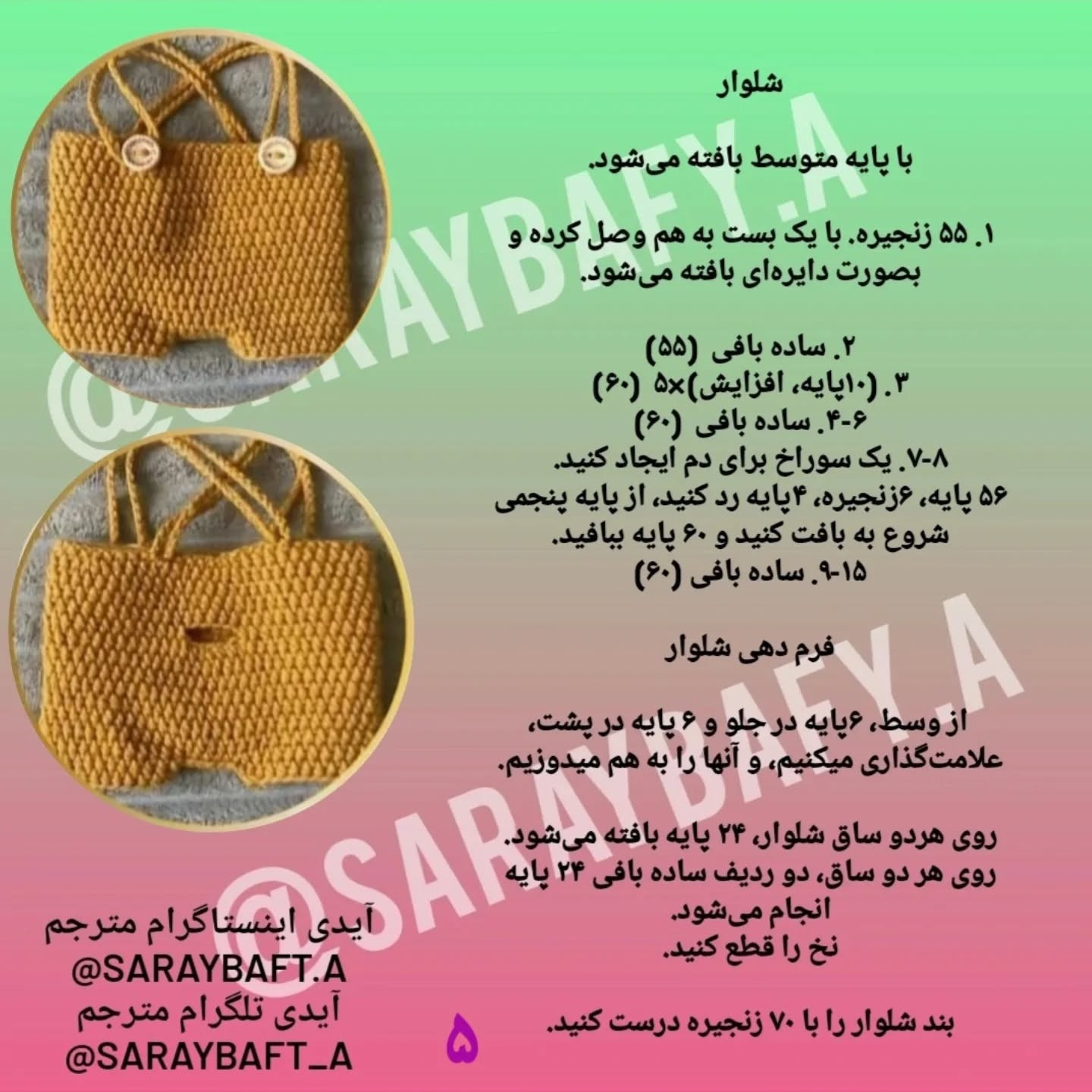 آموزش بافت عروسک پاندا با نخ قلاب‌بافی
