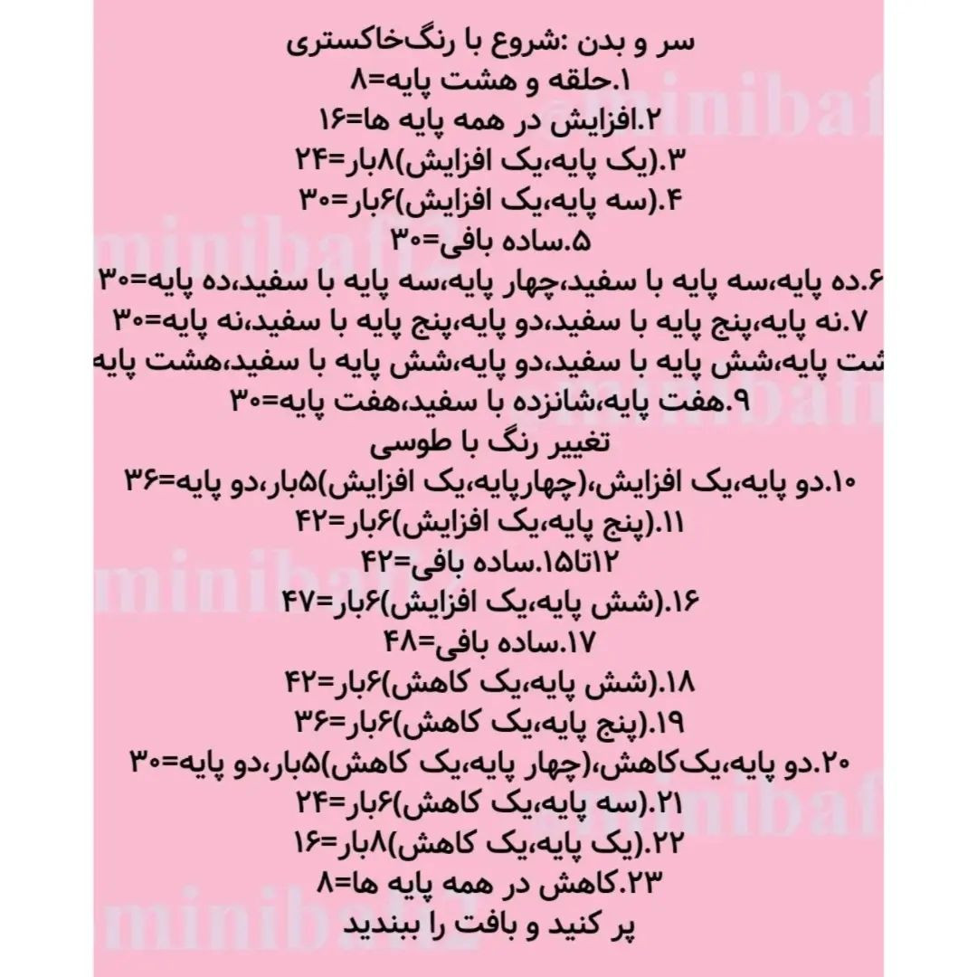 آموزش بافت عروسک پنگوئن با کلاه و پاپیون