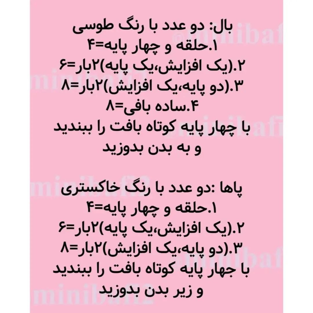 آموزش بافت عروسک پنگوئن با کلاه و پاپیون