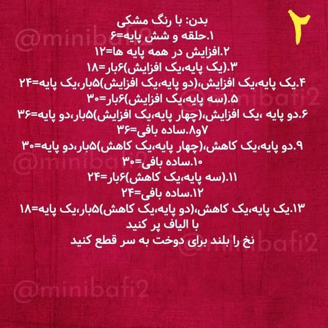 آموزش بافت عروسک پنگوئن کوچک و جذاب