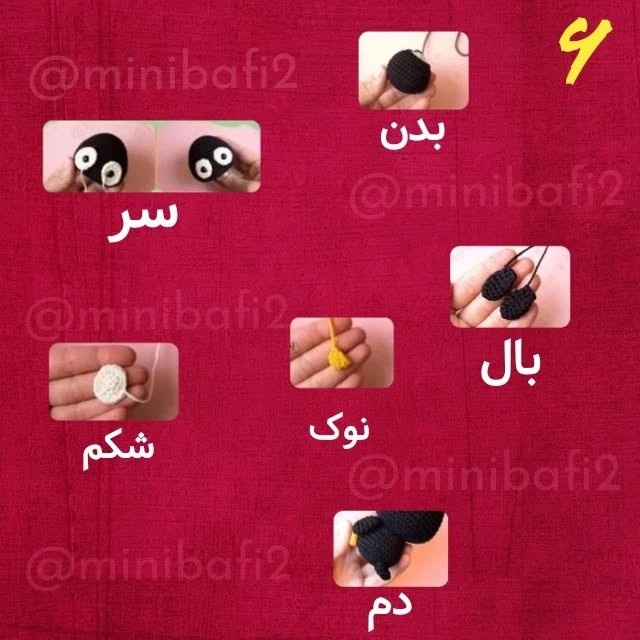 آموزش بافت عروسک پنگوئن کوچک و جذاب