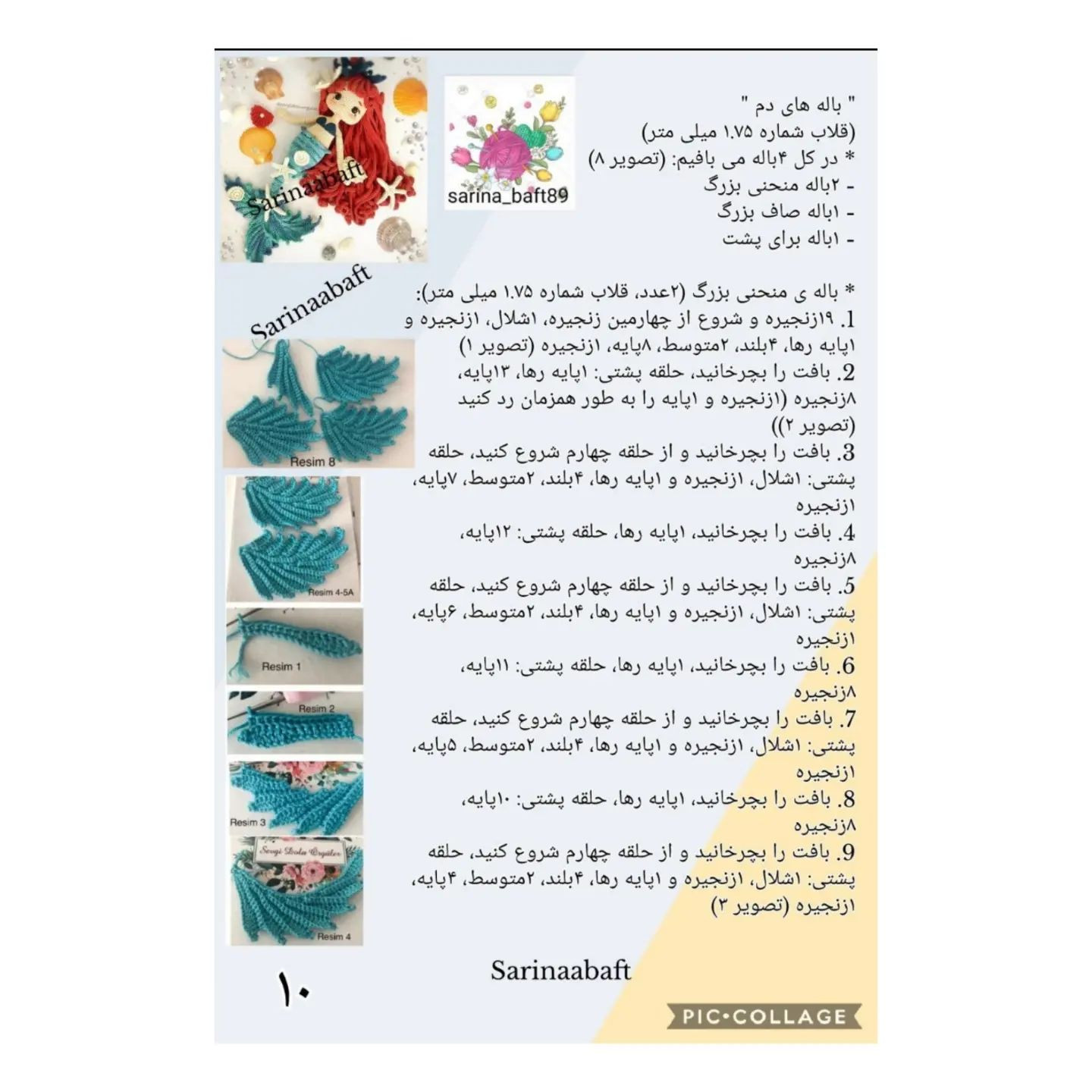 آموزش بافت عروسک پری دریایی با طرح جذاب و رنگارنگ