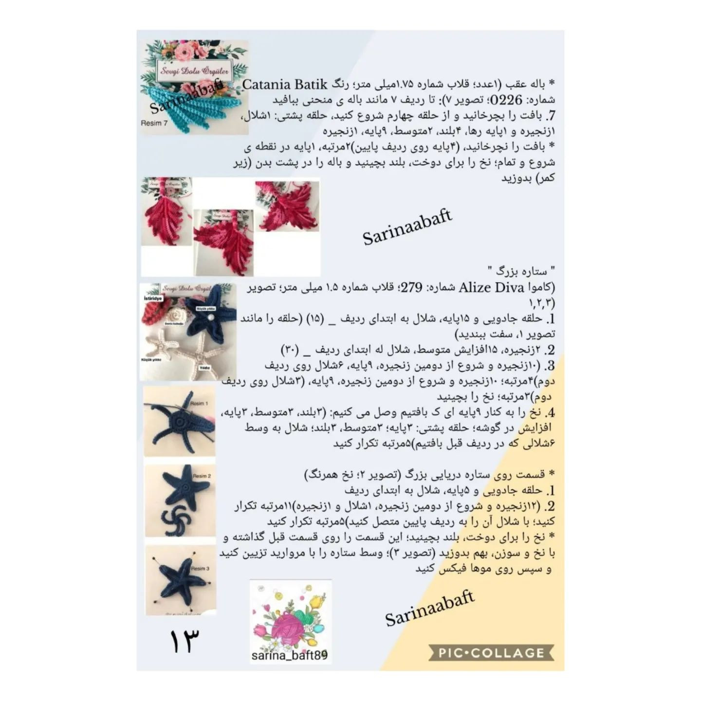 آموزش بافت عروسک پری دریایی با طرح جذاب و رنگارنگ