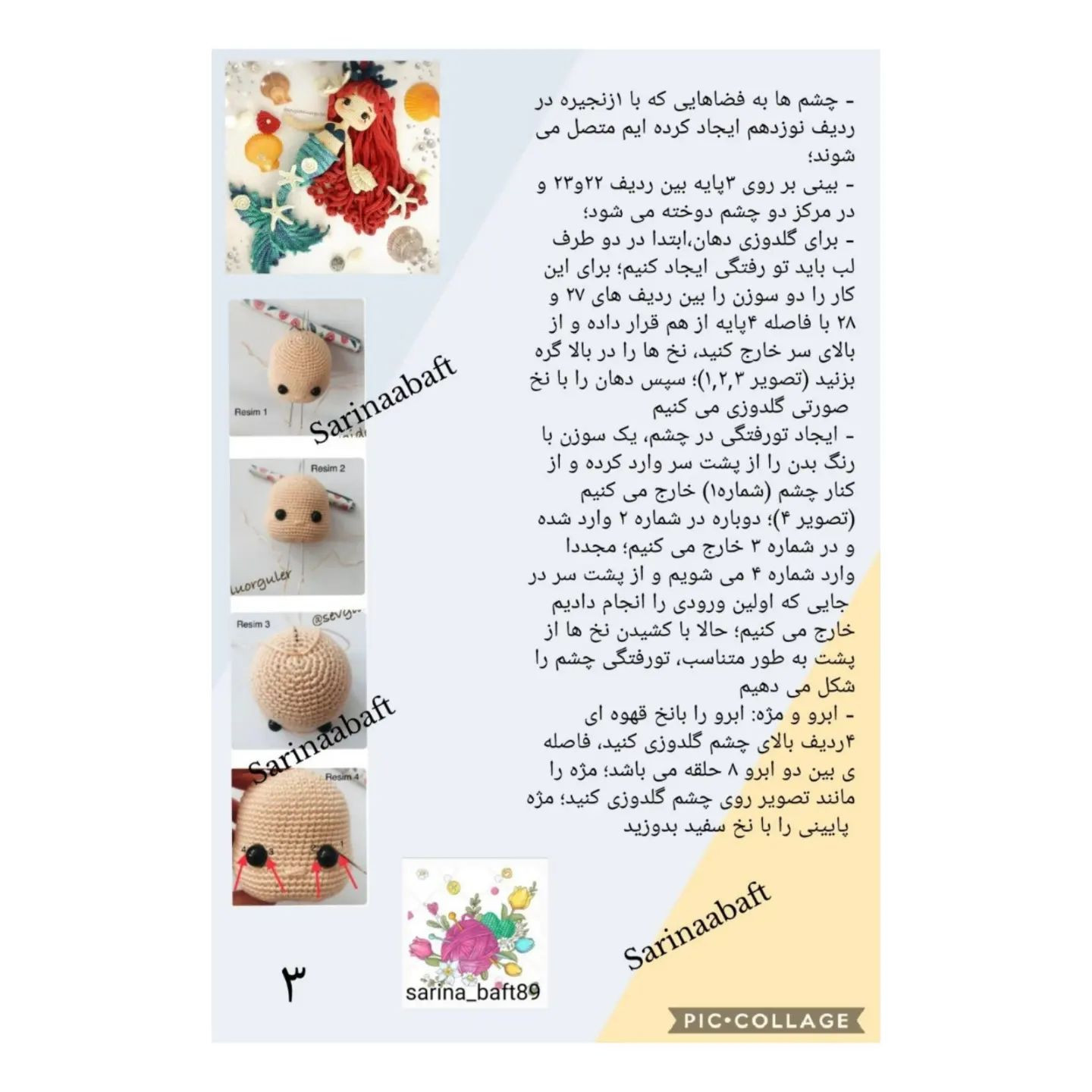 آموزش بافت عروسک پری دریایی با طرح جذاب و رنگارنگ