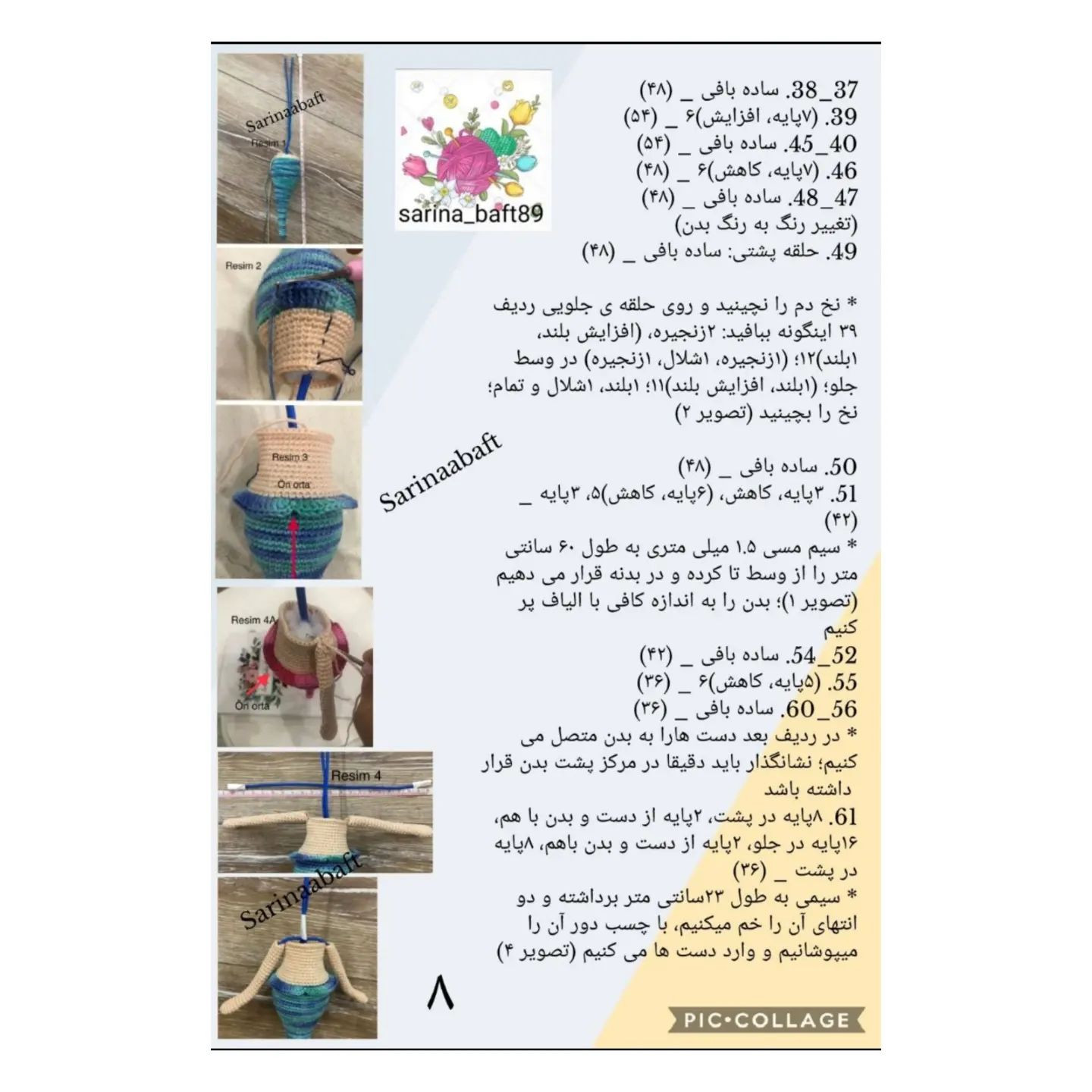 آموزش بافت عروسک پری دریایی با طرح جذاب و رنگارنگ