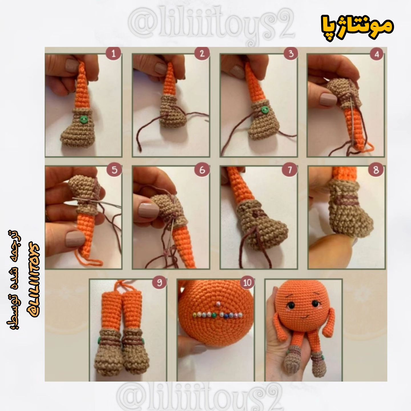 آموزش بافت عروسک پرتقالی با الگوهای ساده و رایگان