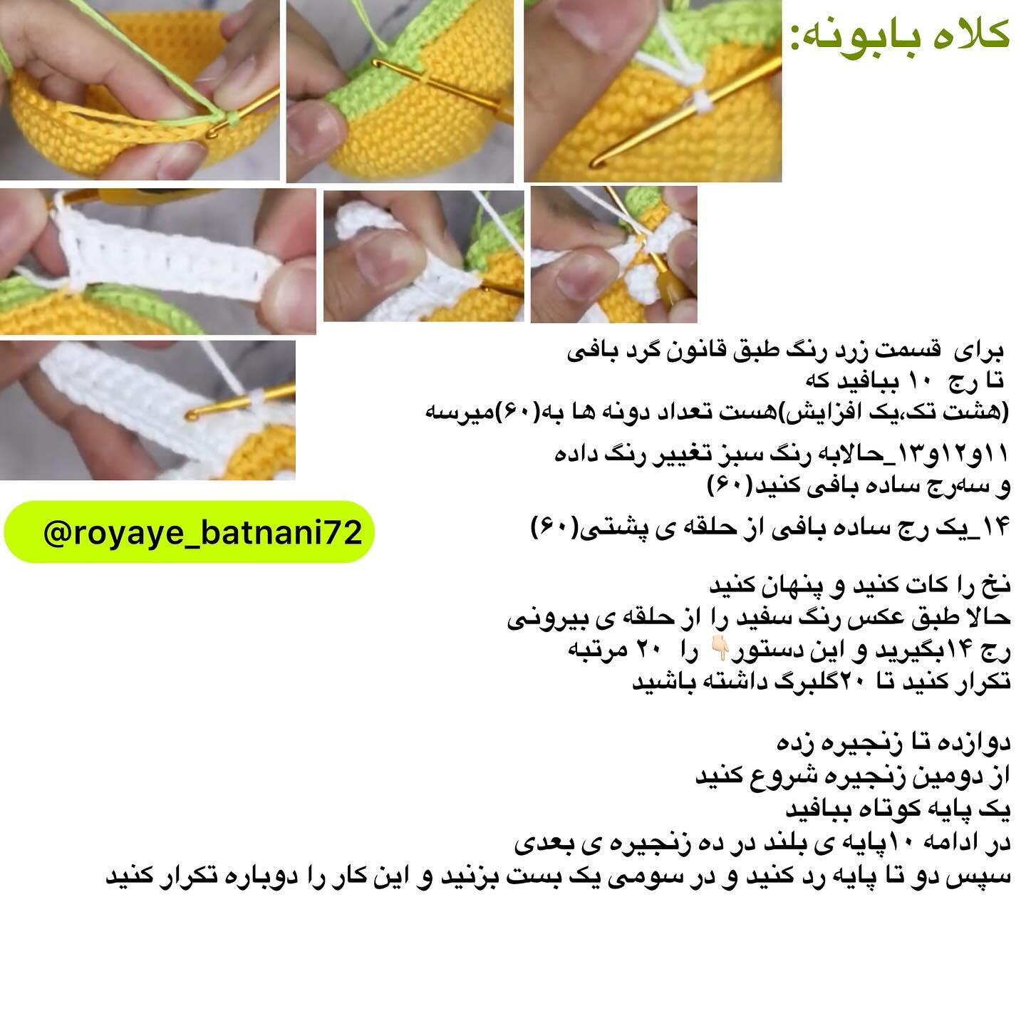 آموزش بافت عروسک پسر بچه با لباس گل