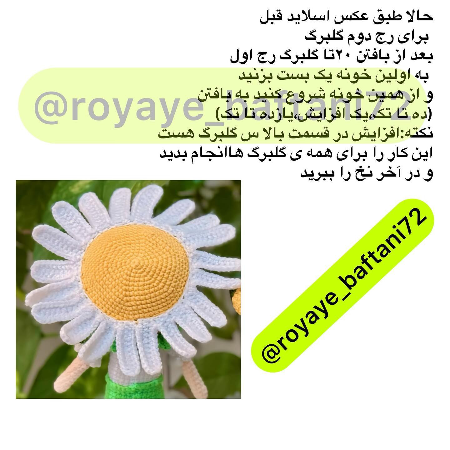 آموزش بافت عروسک پسر بچه با لباس گل