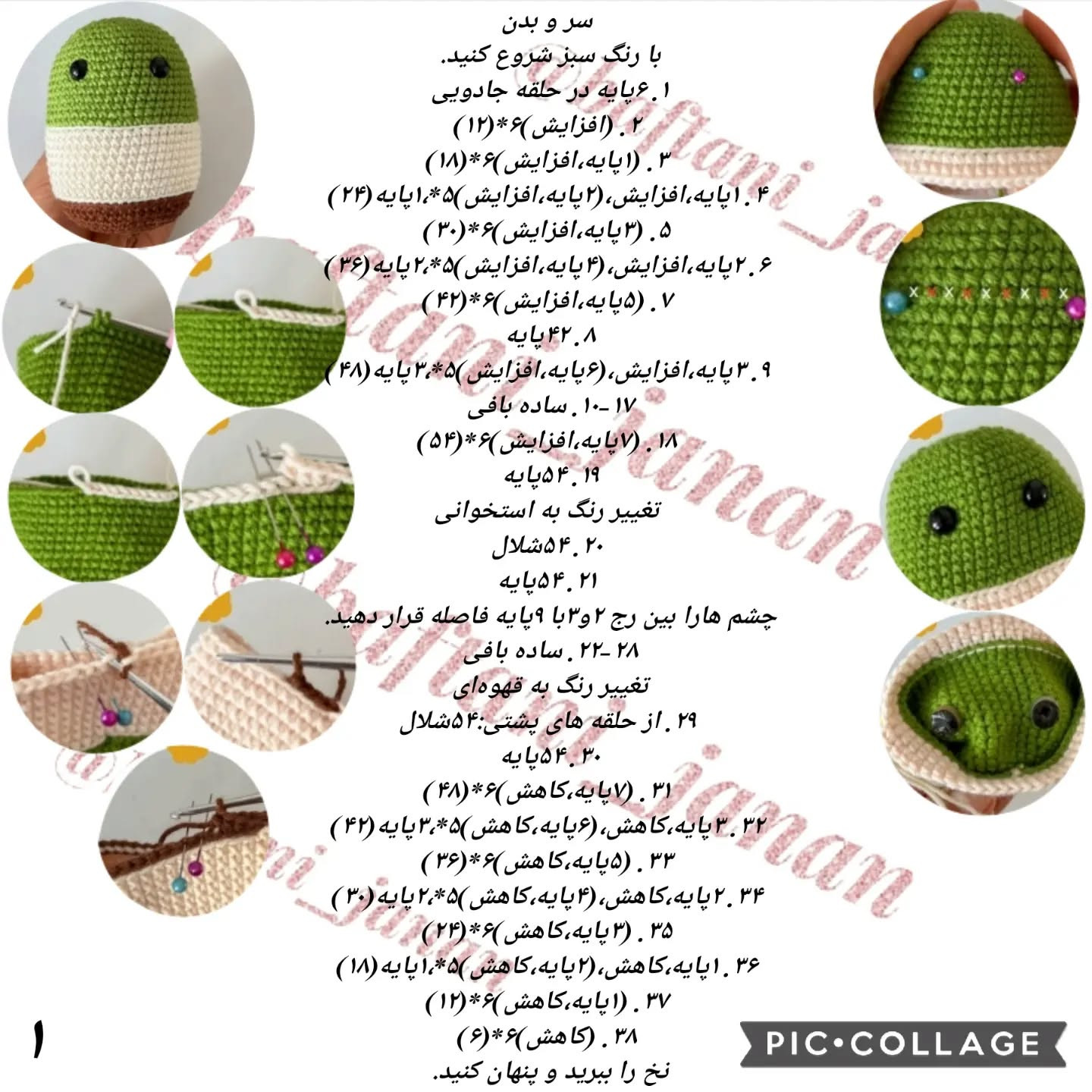 آموزش بافت عروسک شخصیت سبز کارتونی با قلاب