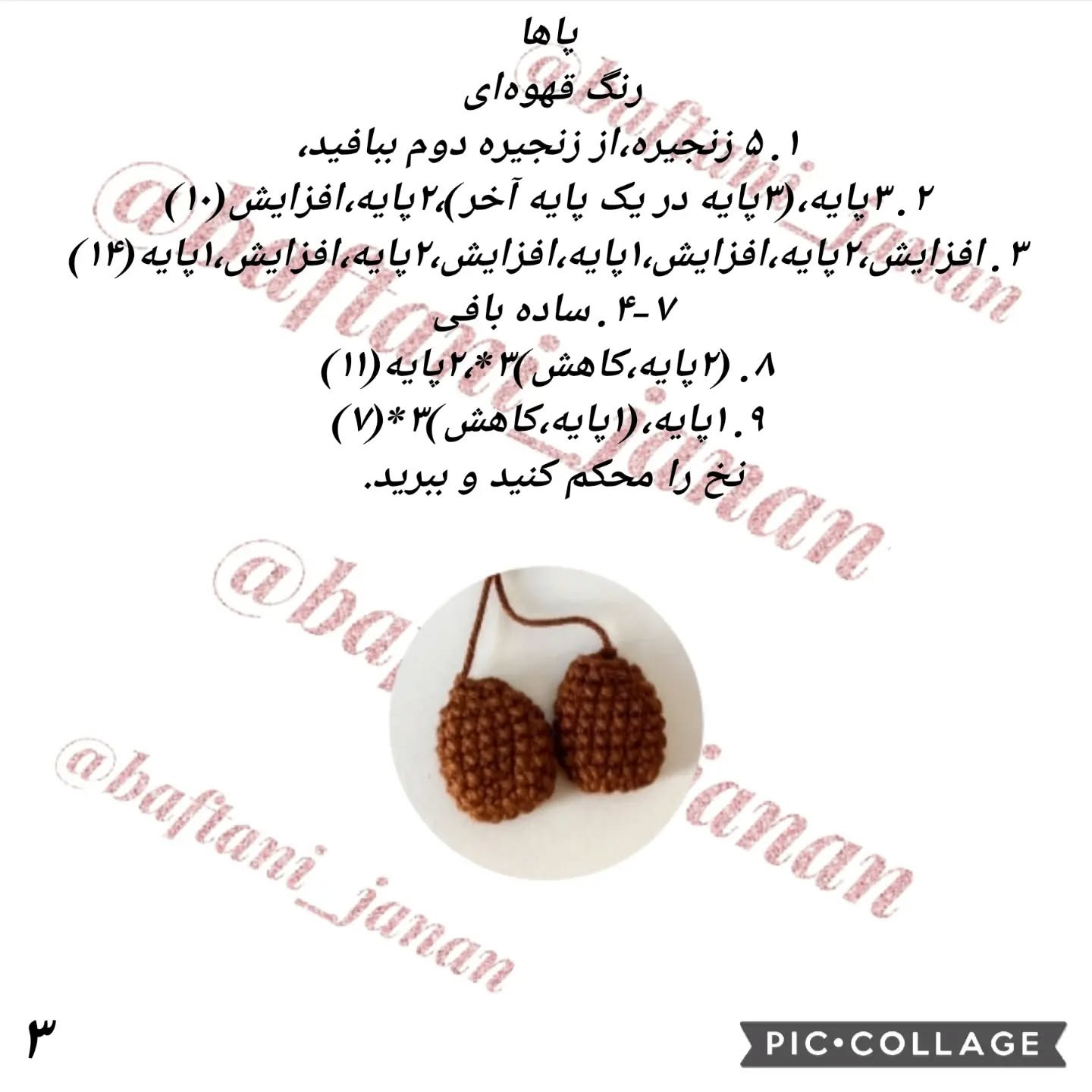آموزش بافت عروسک شخصیت سبز کارتونی با قلاب