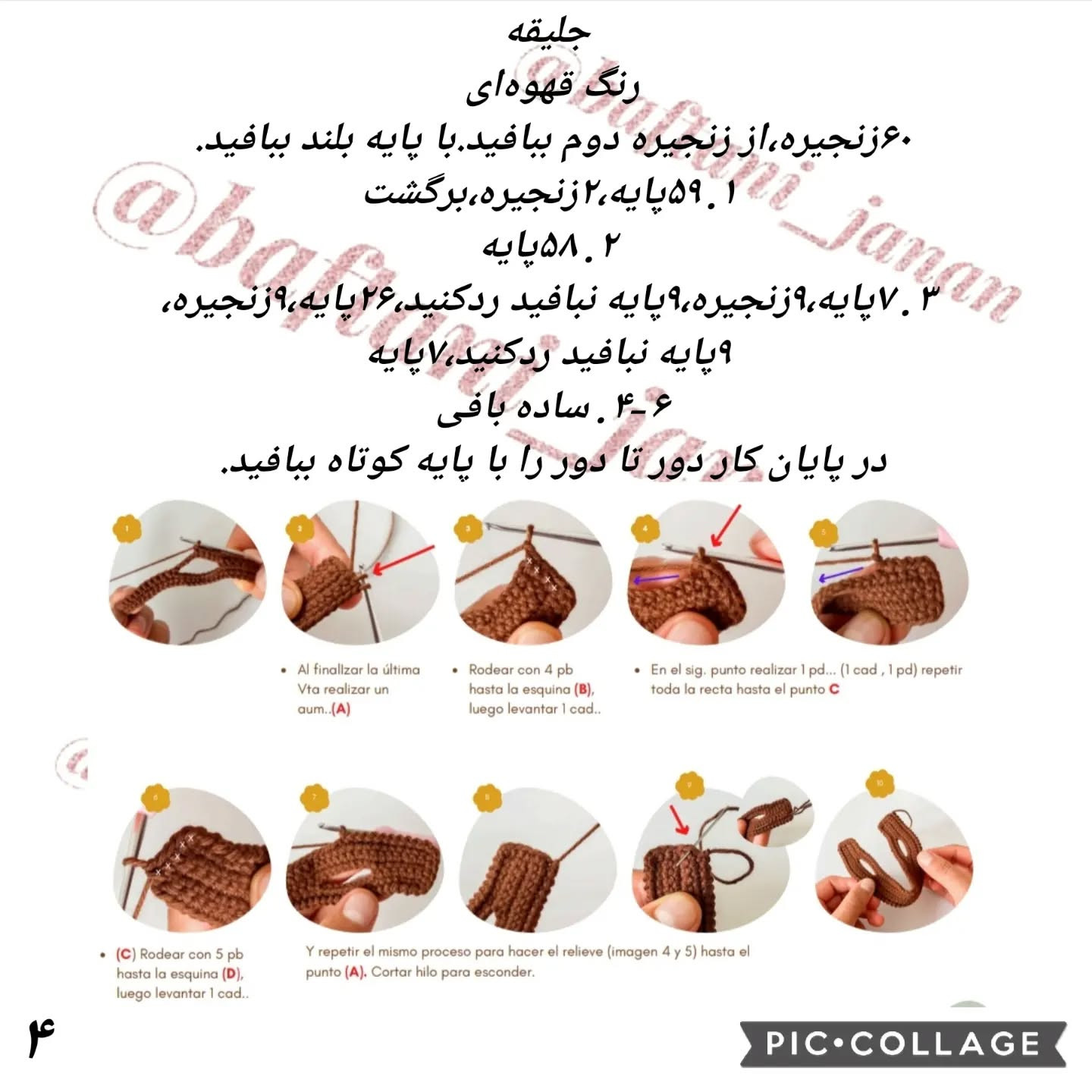 آموزش بافت عروسک شخصیت سبز کارتونی با قلاب