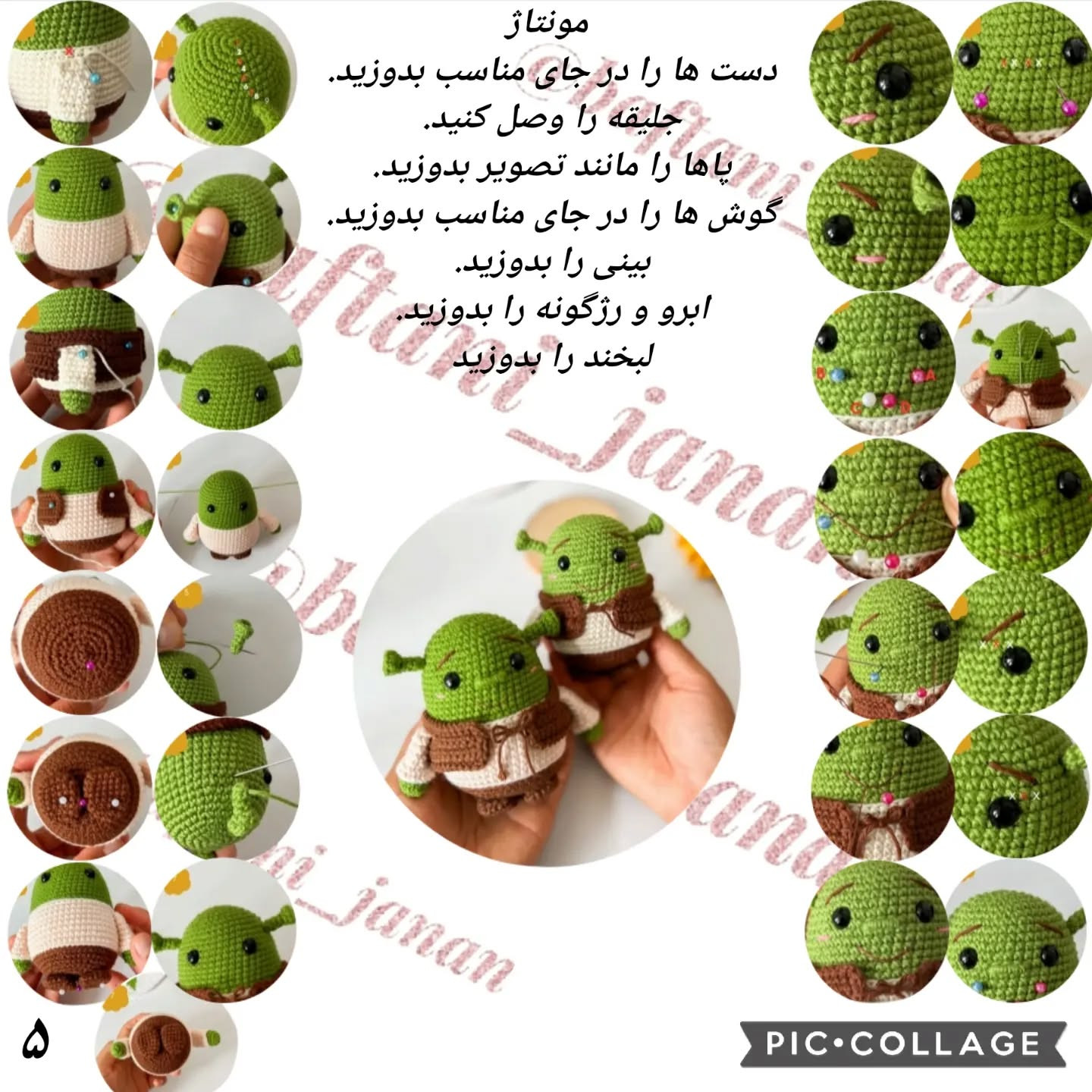 آموزش بافت عروسک شخصیت سبز کارتونی با قلاب