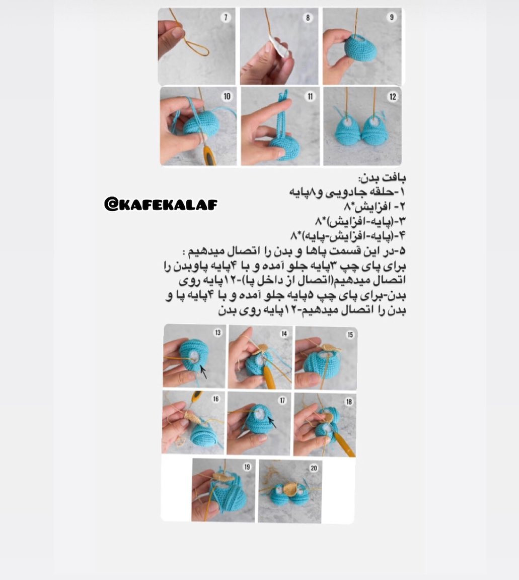آموزش بافت عروسک سیب زمینی با قلاب