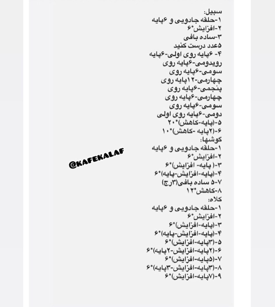 آموزش بافت عروسک سیب زمینی با قلاب