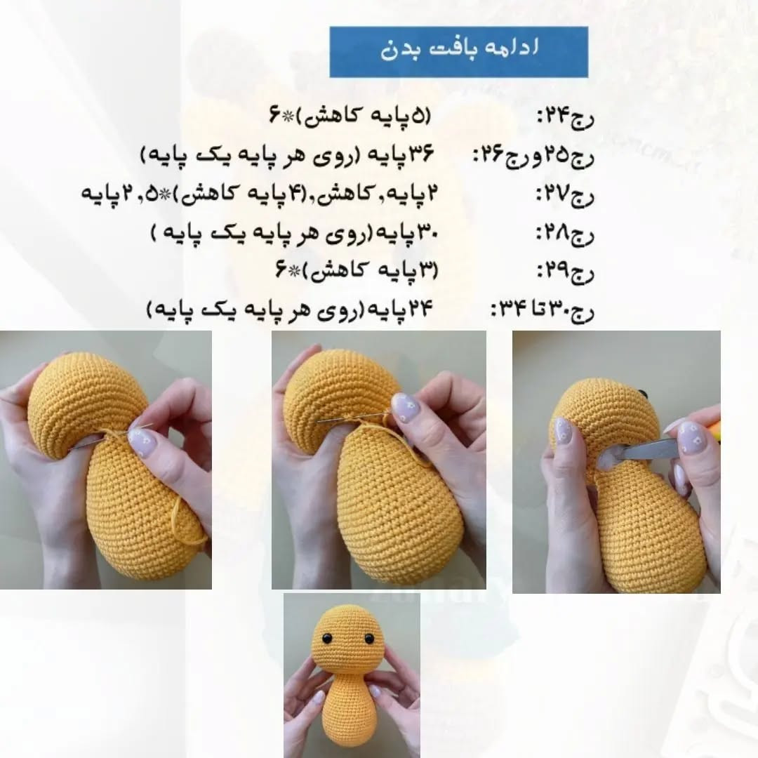 آموزش بافت عروسک زرافه با لباس سبز