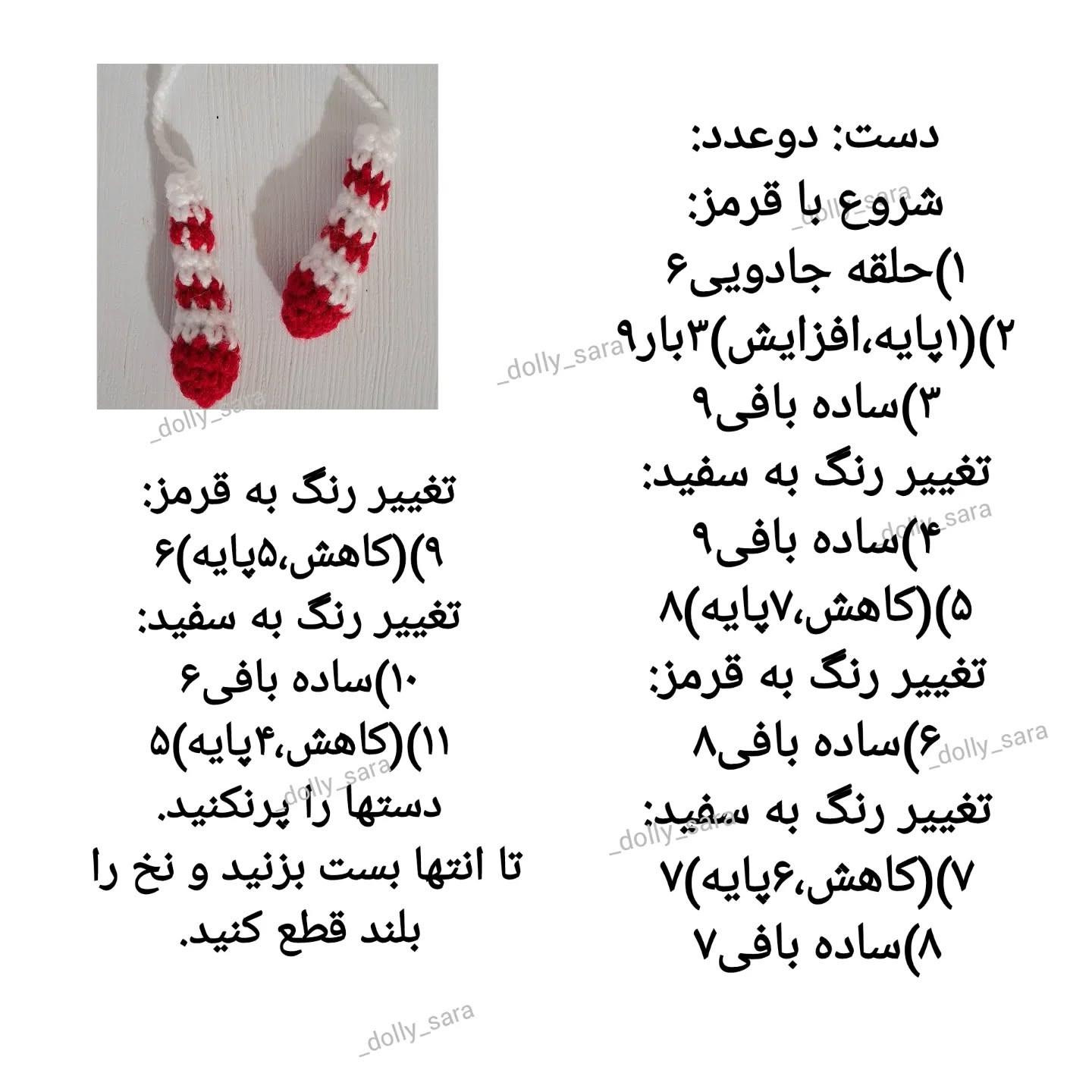 آموزش بافت عروسک‌های بافتنی بابانوئل
