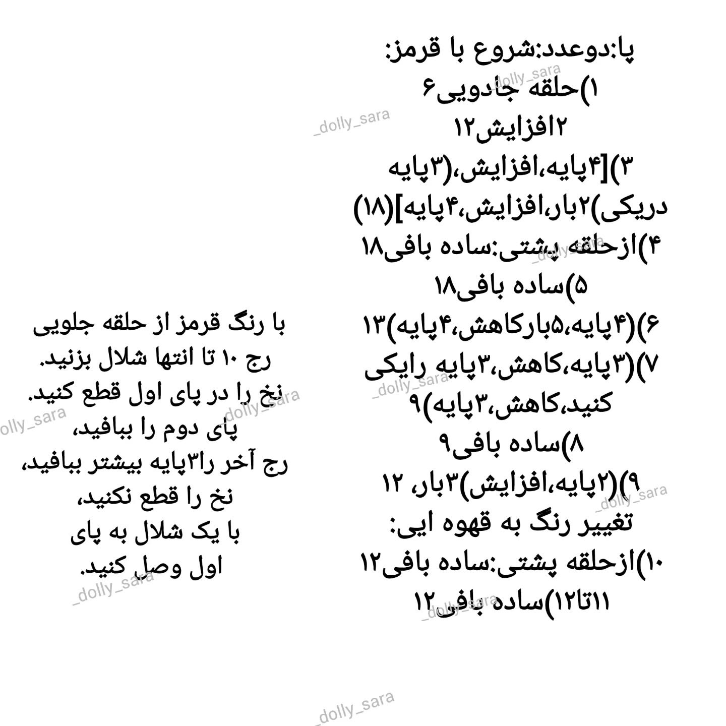 آموزش بافت عروسک‌های بافتنی بابانوئل