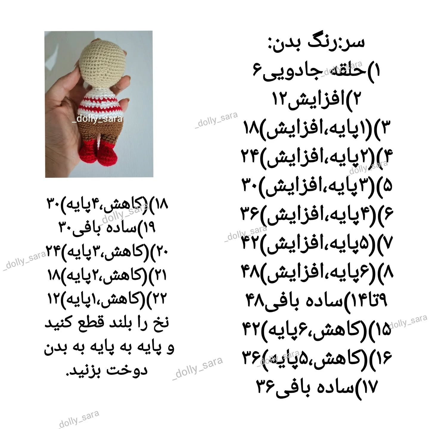 آموزش بافت عروسک‌های بافتنی بابانوئل
