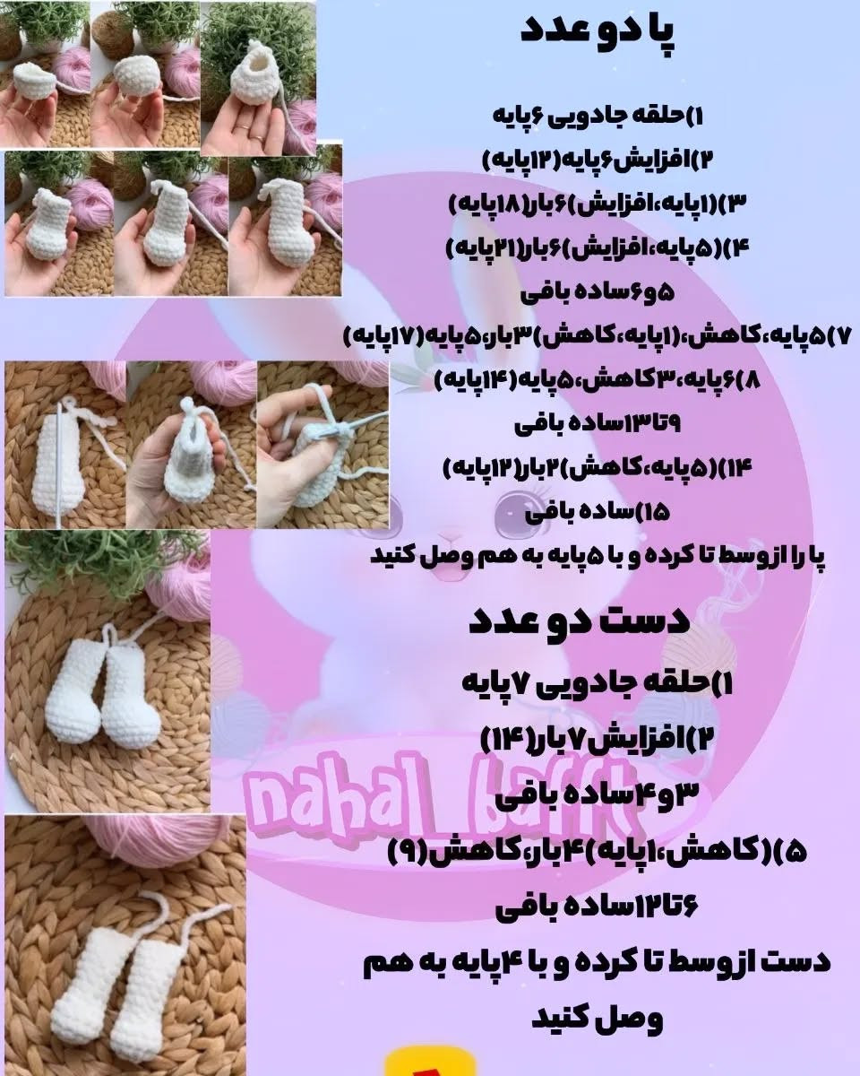 آموزش بافت عروسک‌های حیوانات با نخ مخملی