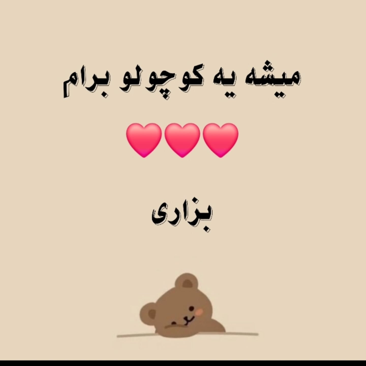 آموزش بافت عروسک‌های حیوانات کوچک و بامزه