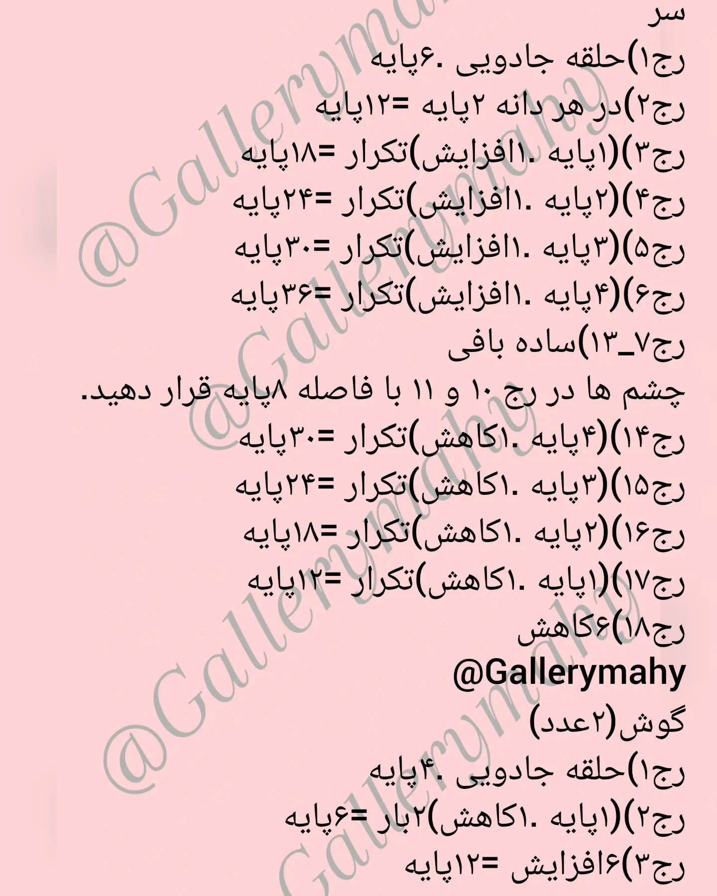 آموزش بافت عروسک‌های حیوانات رنگارنگ